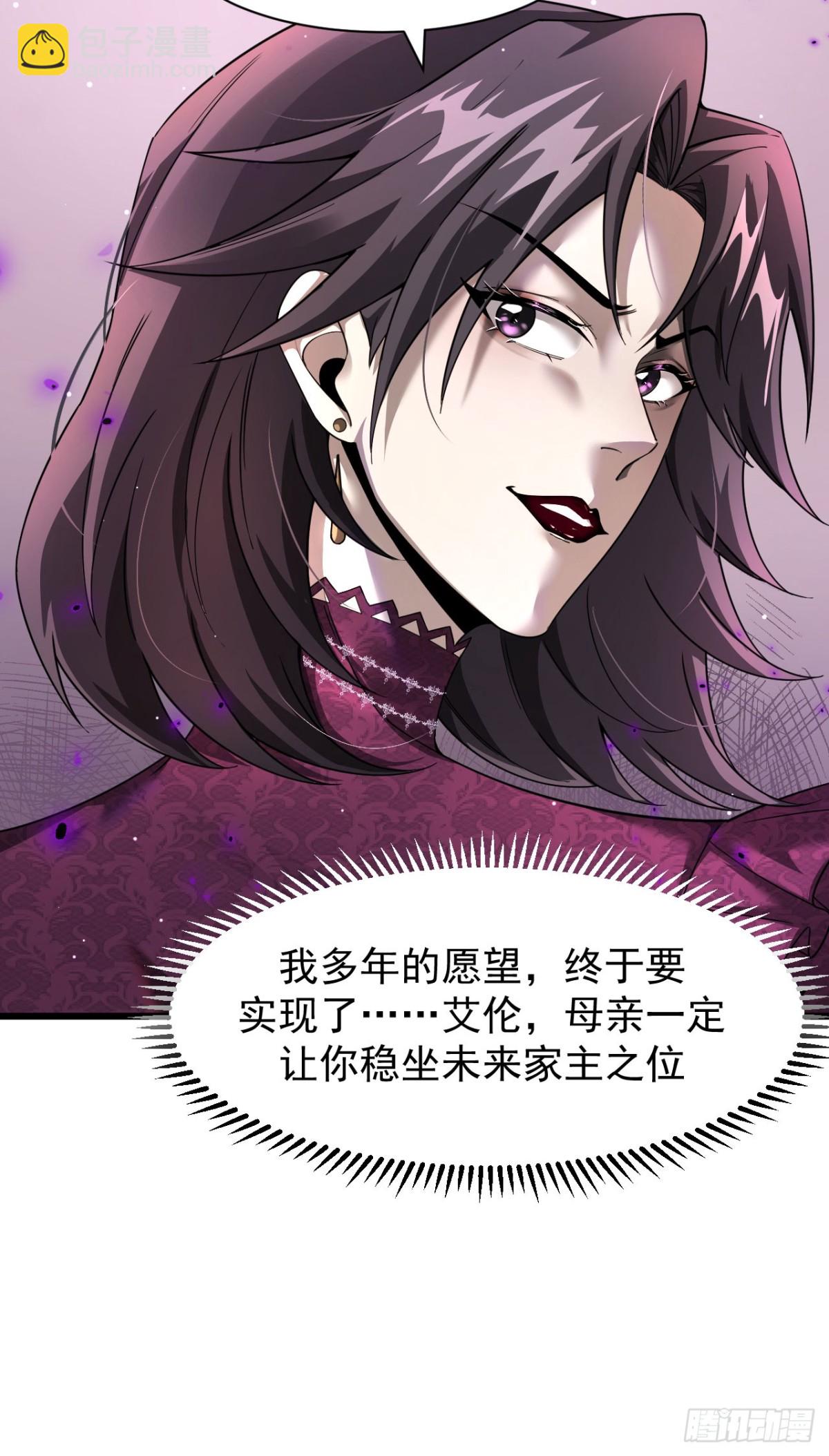 家族影子的背叛 - 17 反擊前序(1/2) - 5