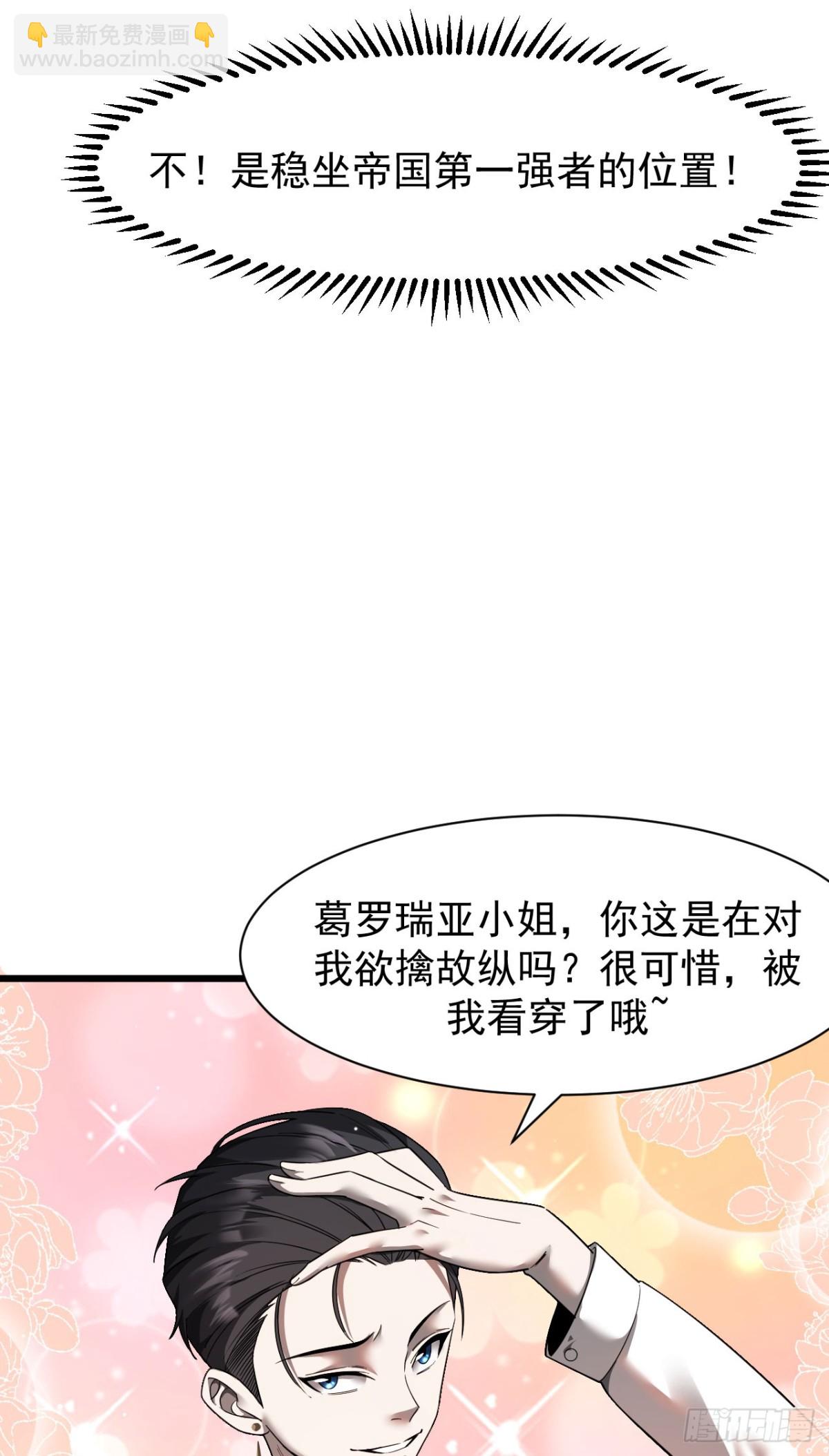 家族影子的背叛 - 17 反擊前序(1/2) - 6
