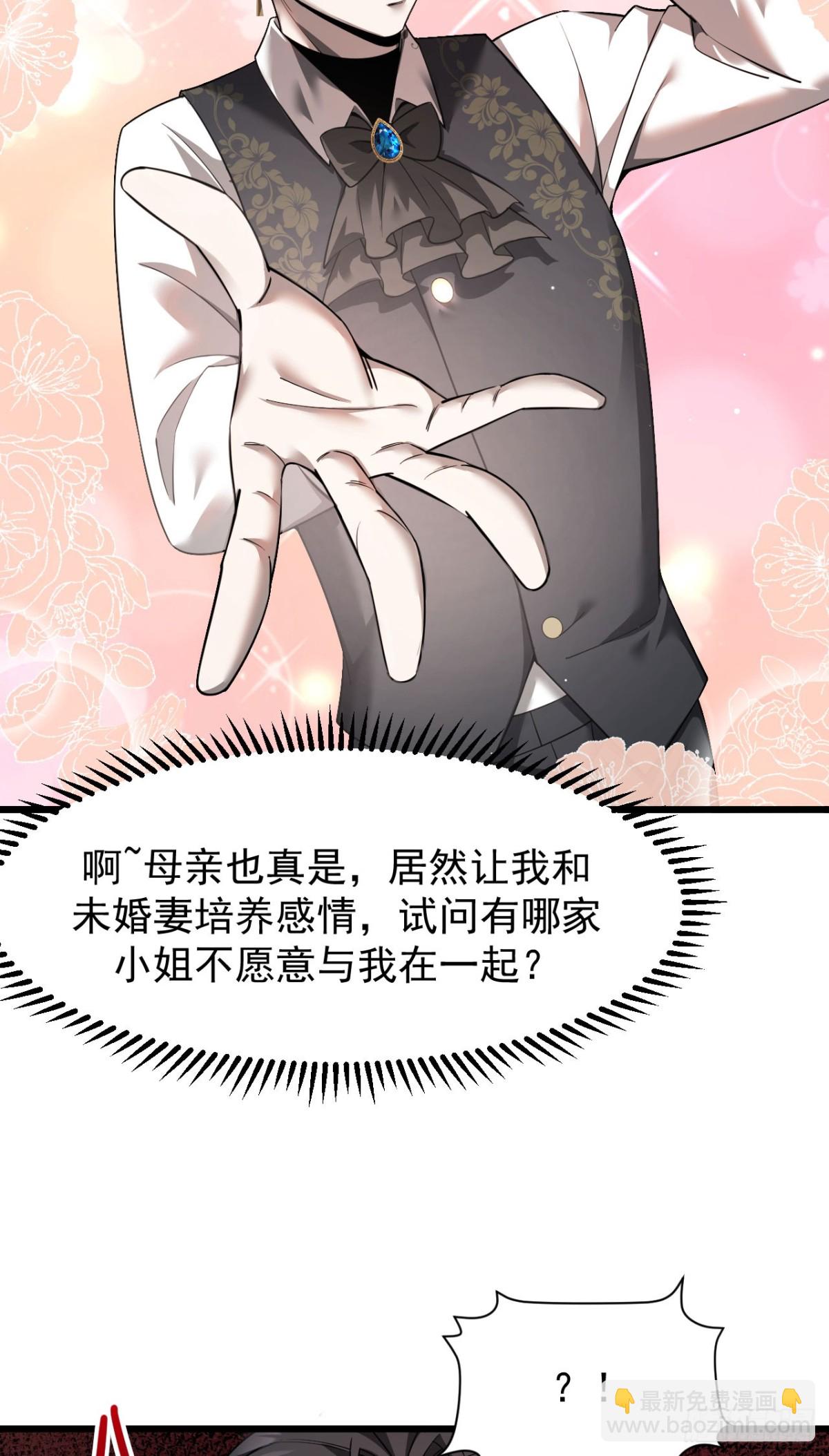 家族影子的背叛 - 17 反擊前序(1/2) - 7