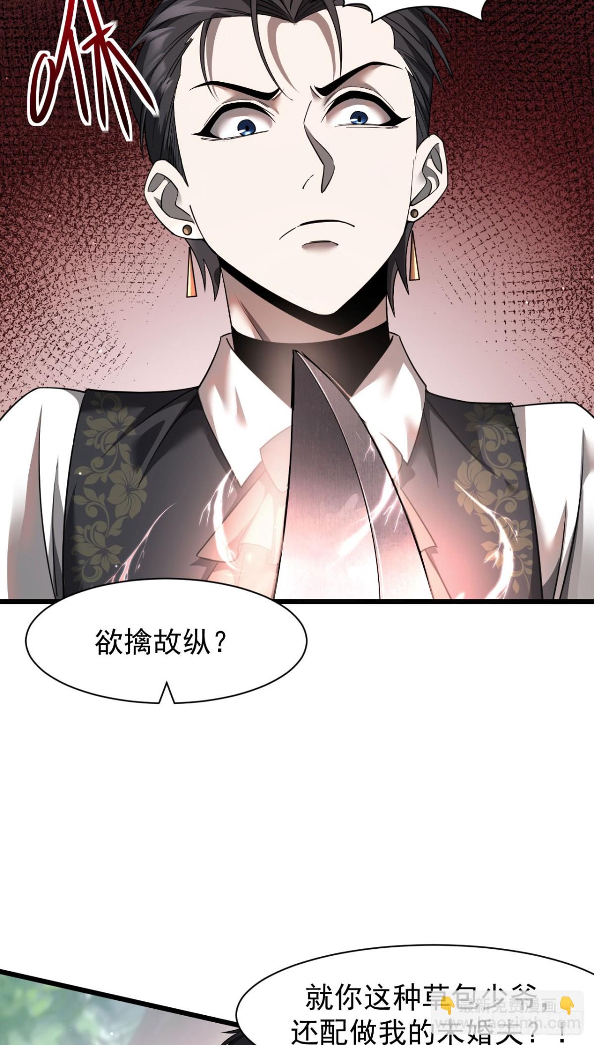 家族影子的背叛 - 17 反擊前序(1/2) - 8