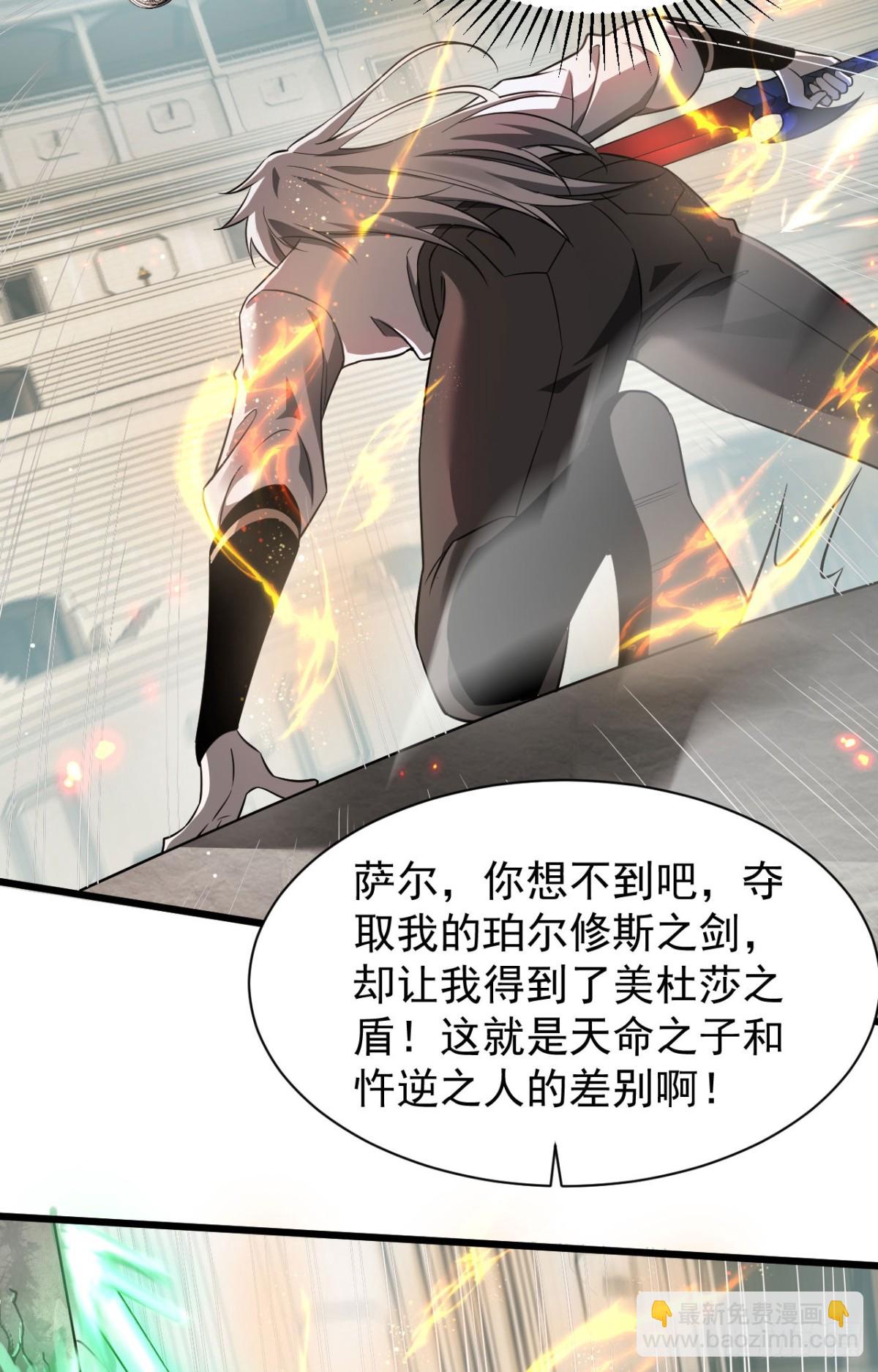 家族影子的背叛 - 21 生死決鬥(1/2) - 5