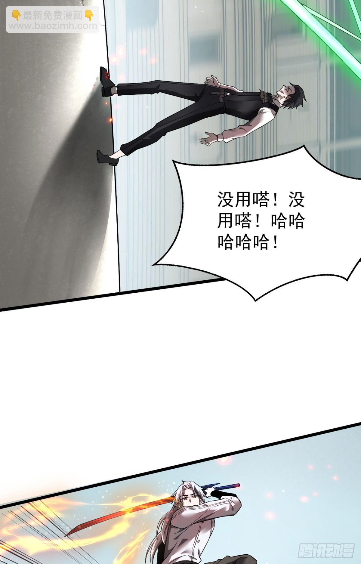 家族影子的背叛 - 21 生死決鬥(1/2) - 7