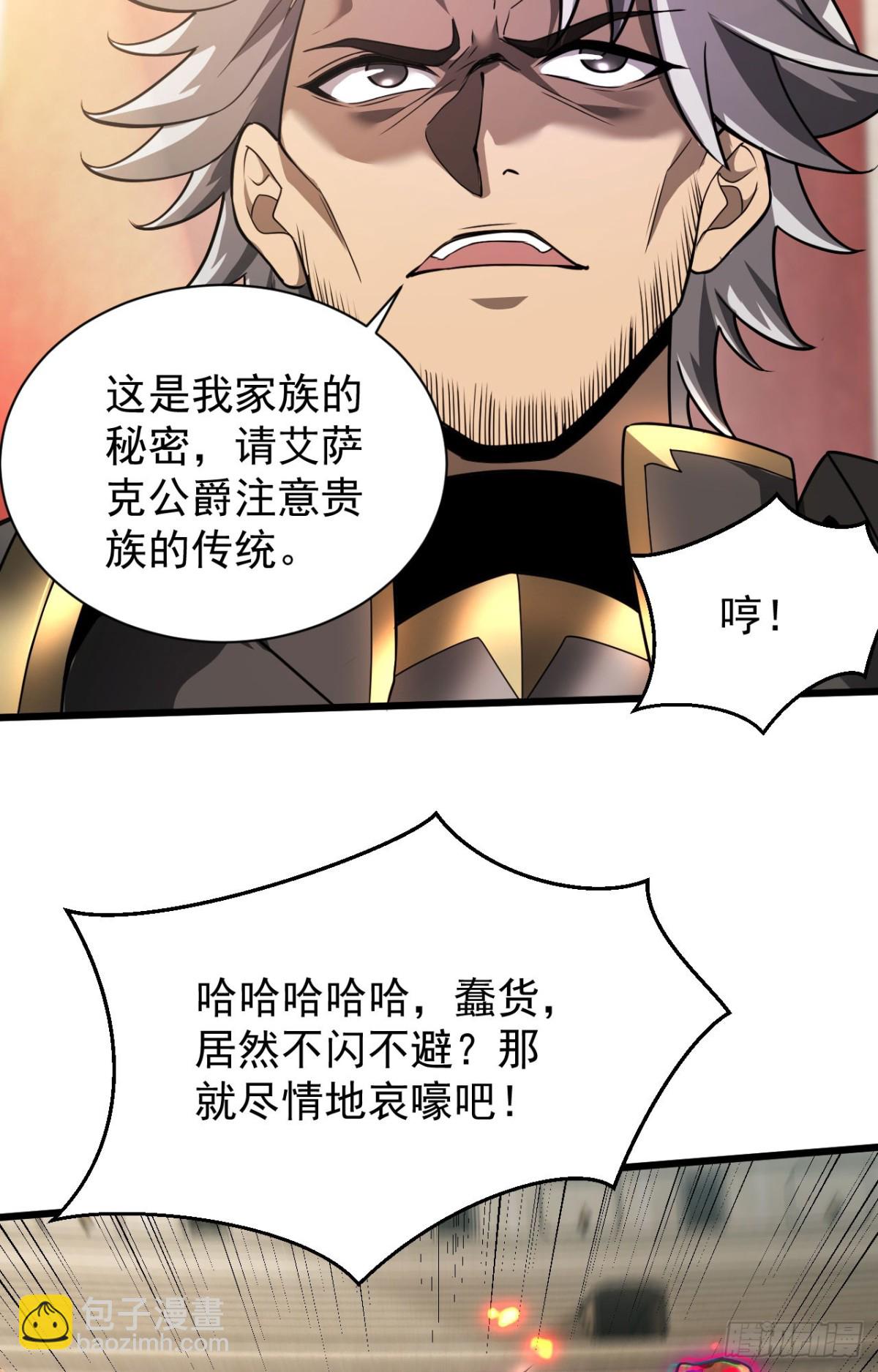 家族影子的背叛 - 21 生死決鬥(1/2) - 4