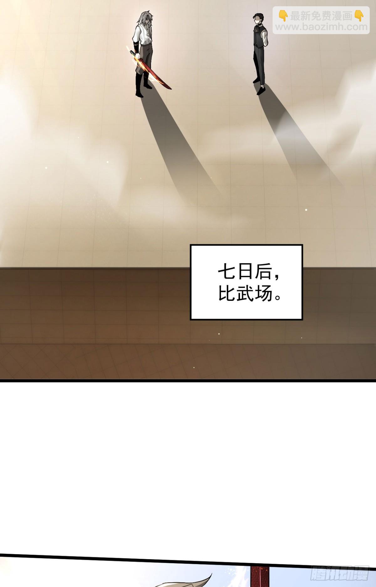 家族影子的背叛 - 21 生死決鬥(1/2) - 3
