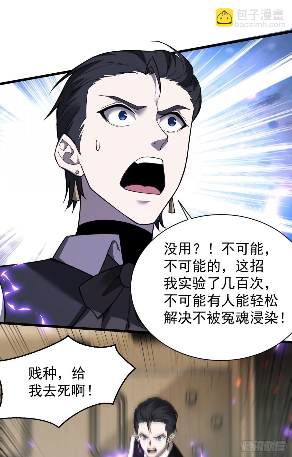 家族影子的背叛 - 21 生死決鬥(1/2) - 6