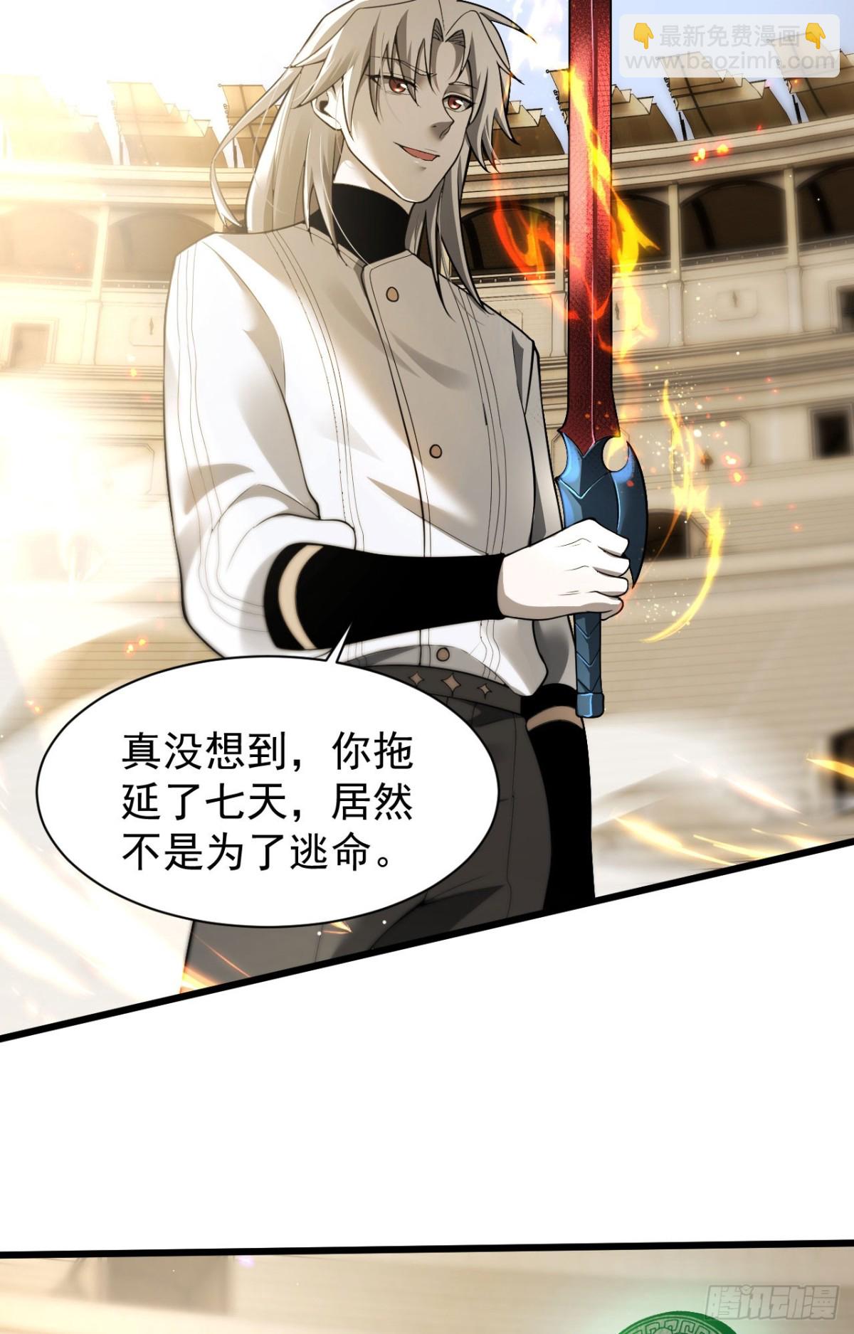 家族影子的背叛 - 21 生死決鬥(1/2) - 4