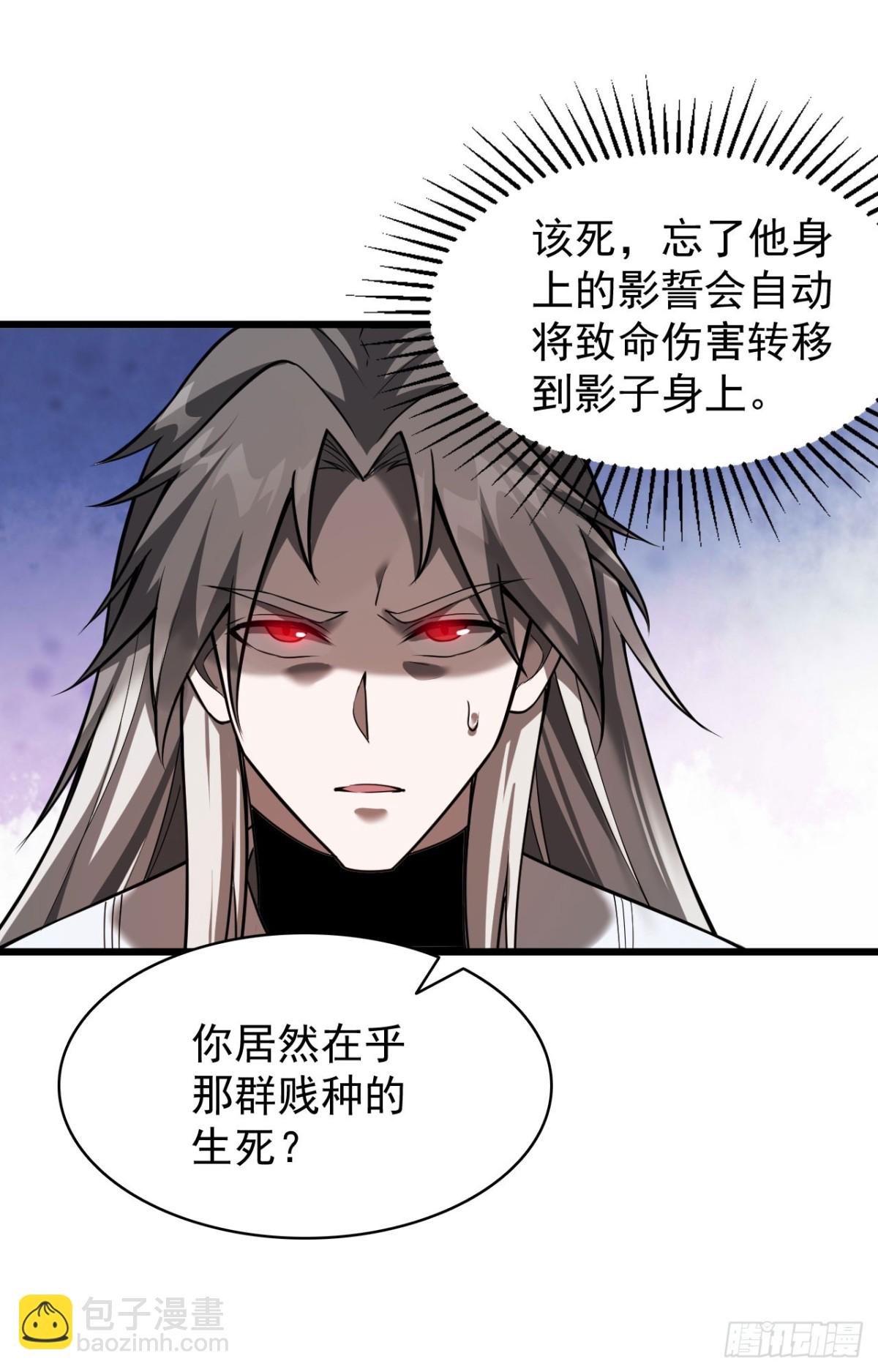 家族影子的背叛 - 21 生死決鬥(1/2) - 1