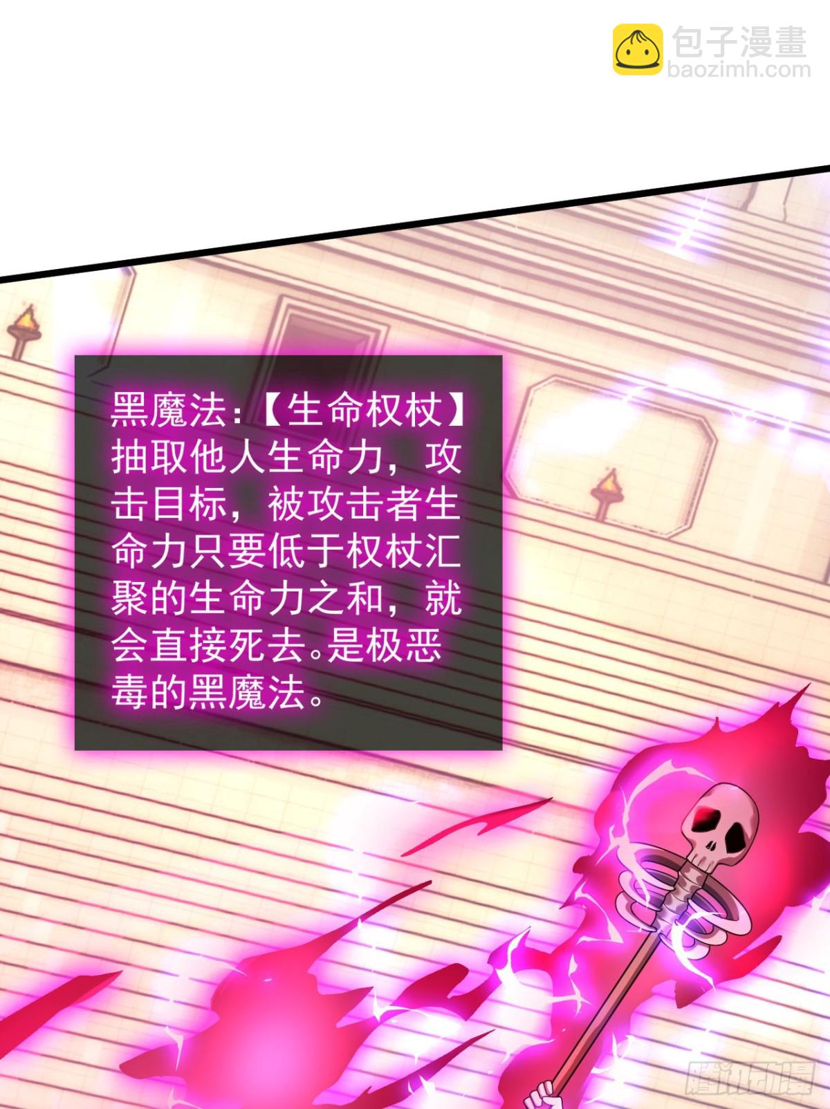 家族影子的背叛 - 21 生死決鬥(1/2) - 2