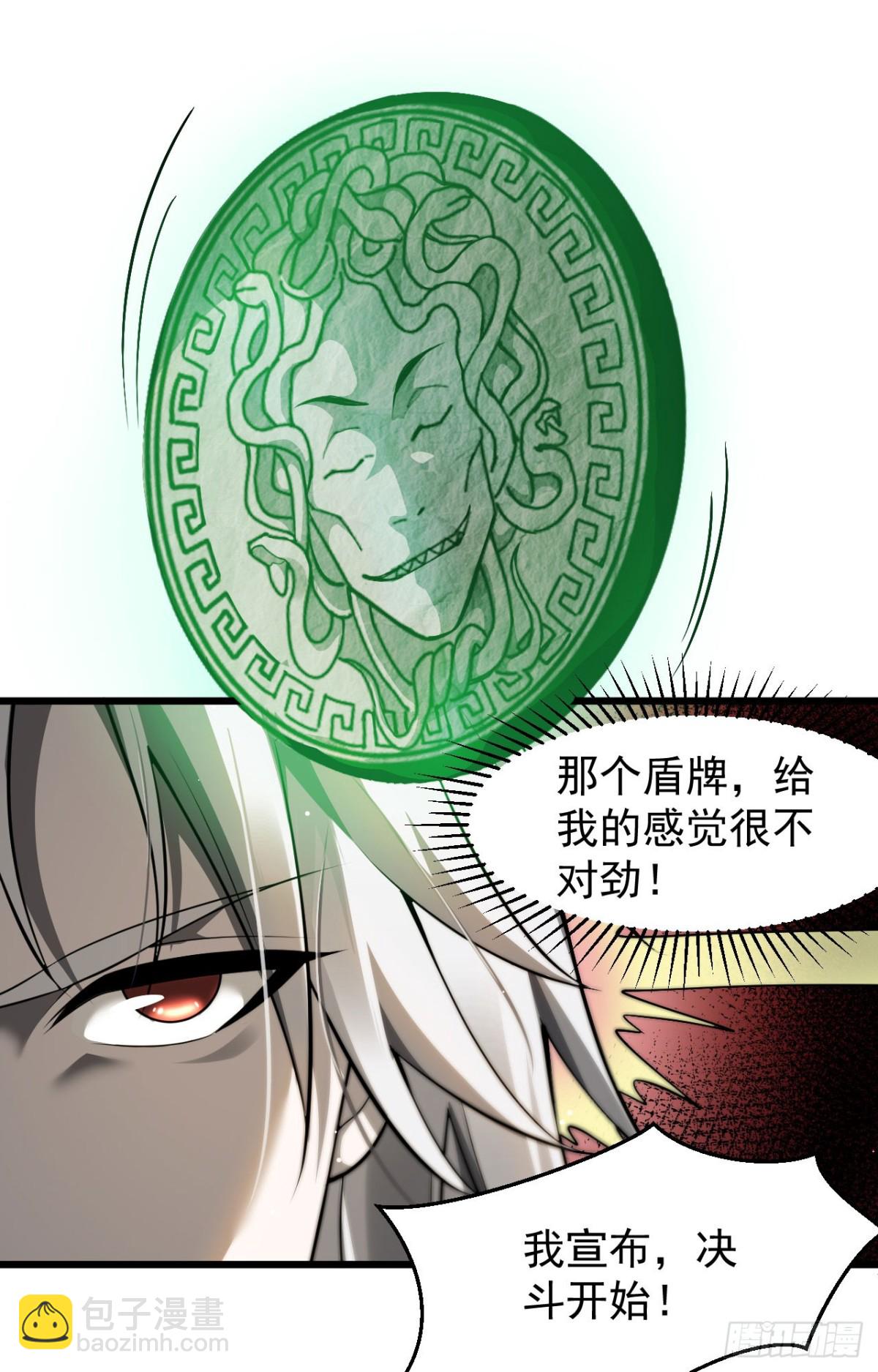 家族影子的背叛 - 21 生死決鬥(1/2) - 6
