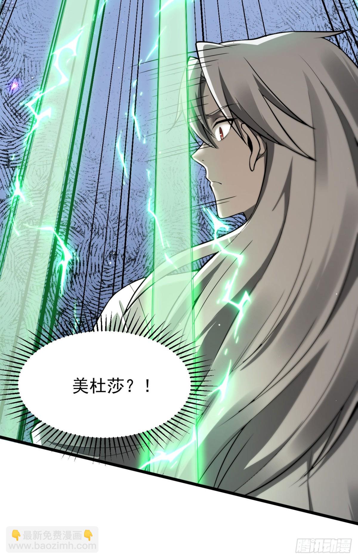 家族影子的背叛 - 21 生死決鬥(1/2) - 8