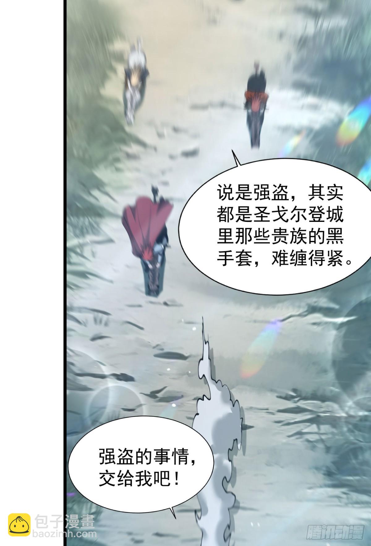 23 剿匪救人(1/2)-第24话