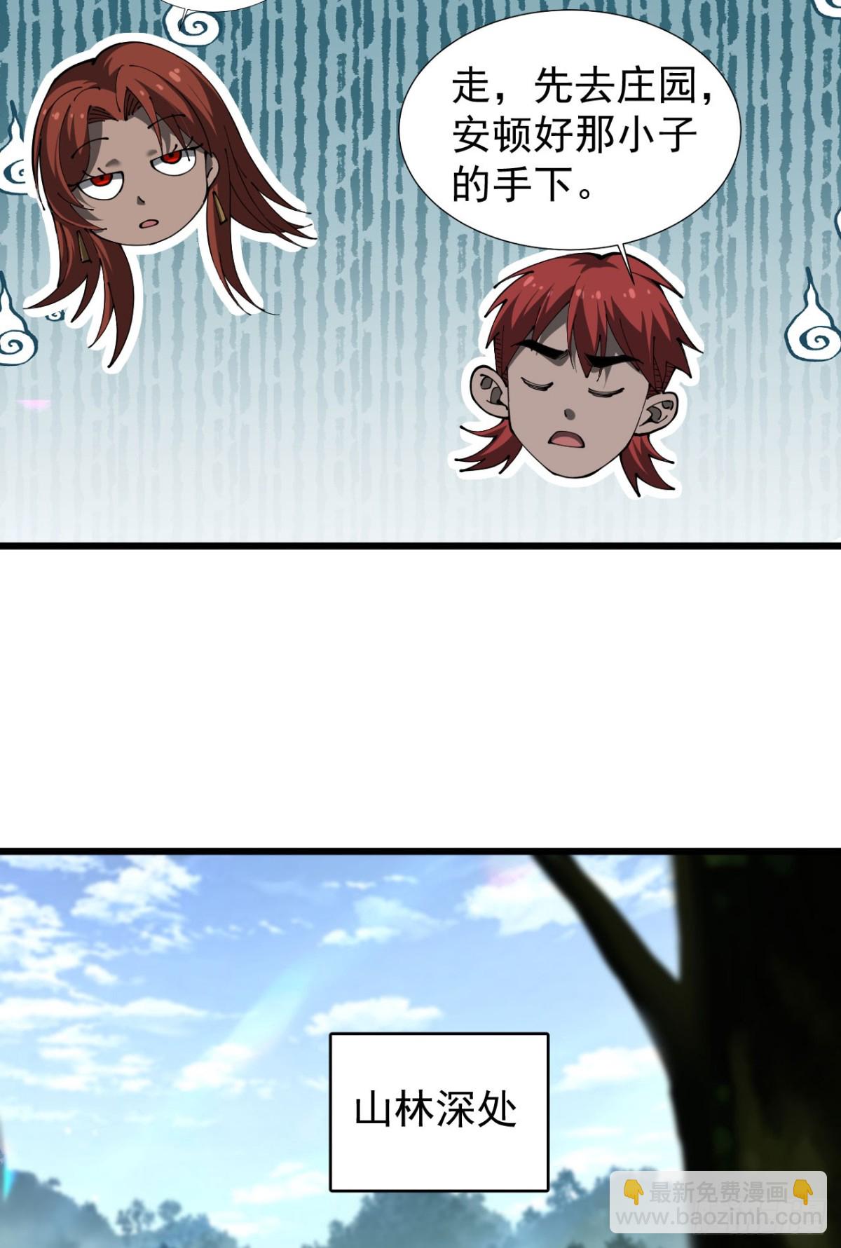 23 剿匪救人(1/2)-第24话