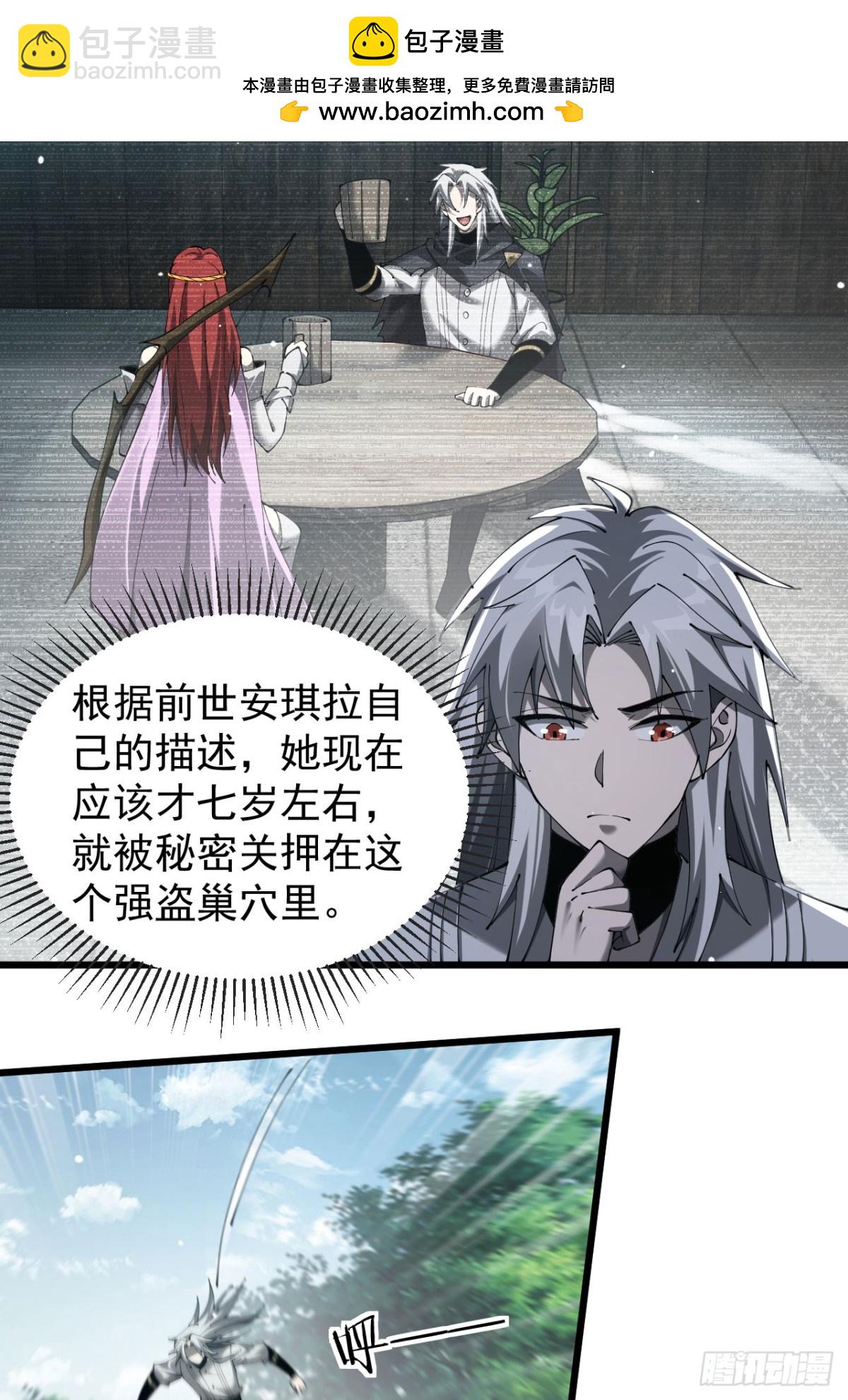 23 剿匪救人(1/2)-第24话