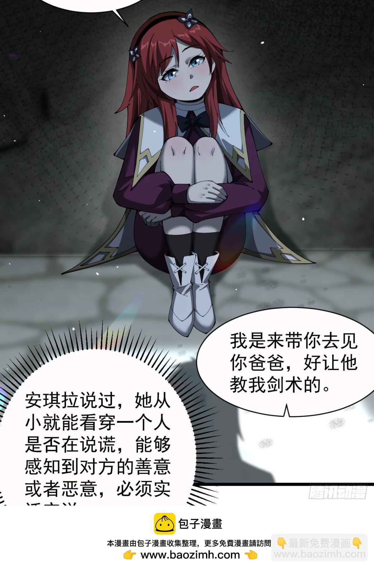 23 剿匪救人(1/2)-第24话