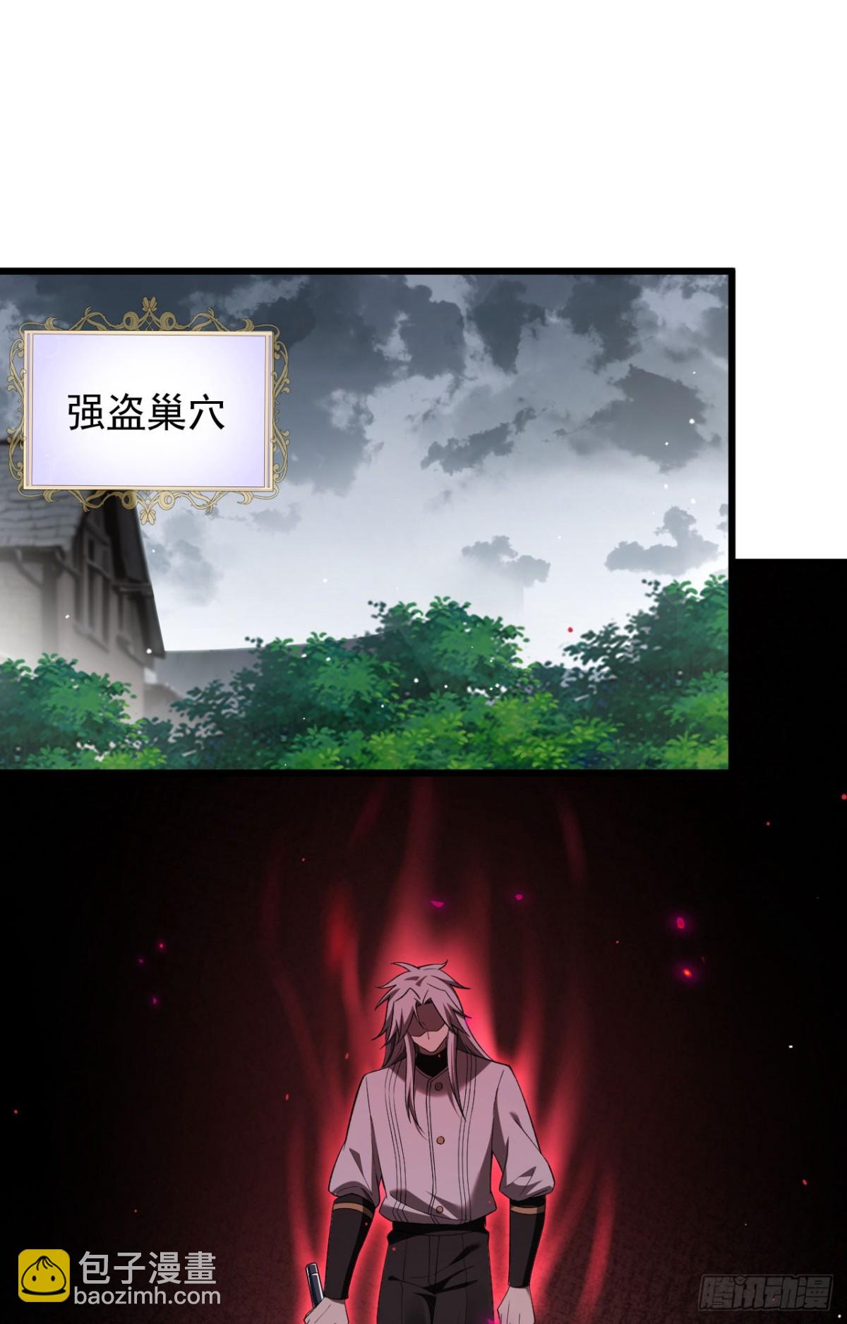 家族影子的背叛 - 25 再度入魔(1/2) - 4