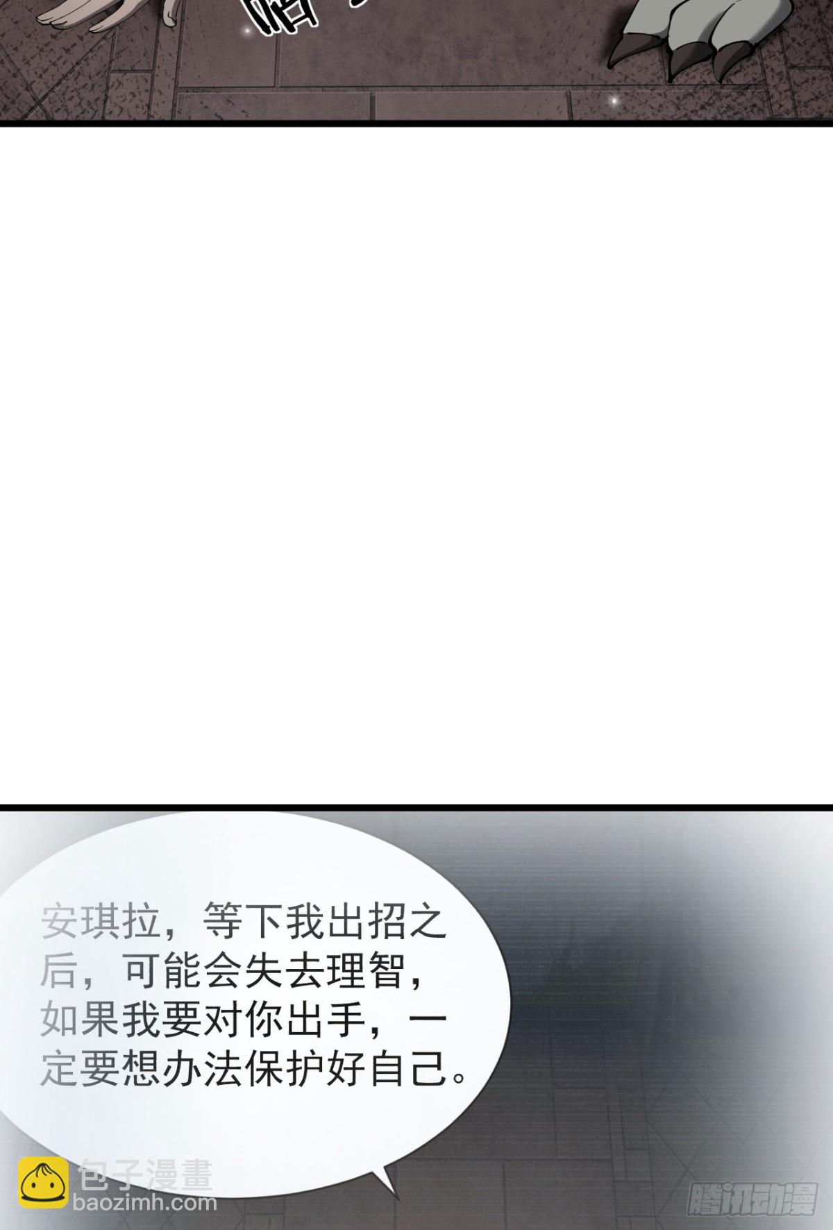 家族影子的背叛 - 25 再度入魔(1/2) - 7