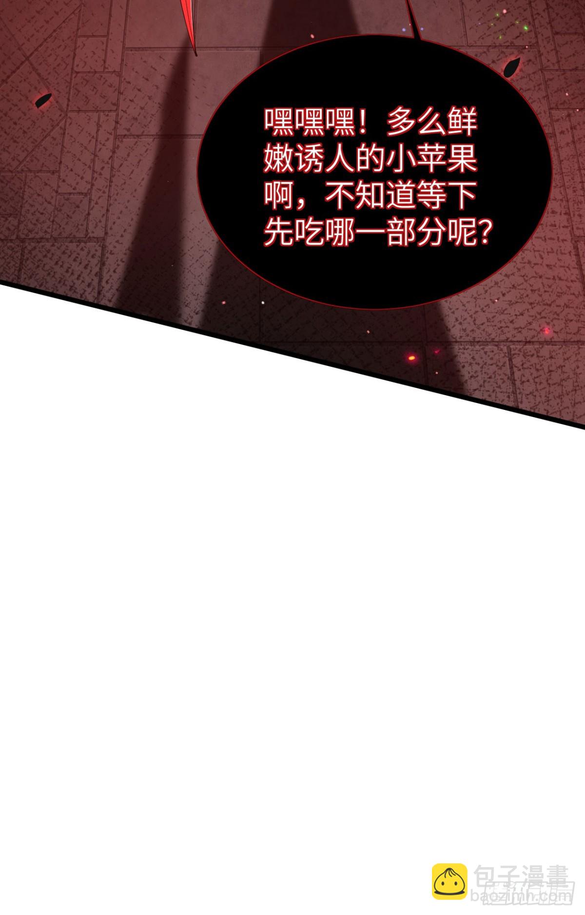 家族影子的背叛 - 25 再度入魔(1/2) - 5