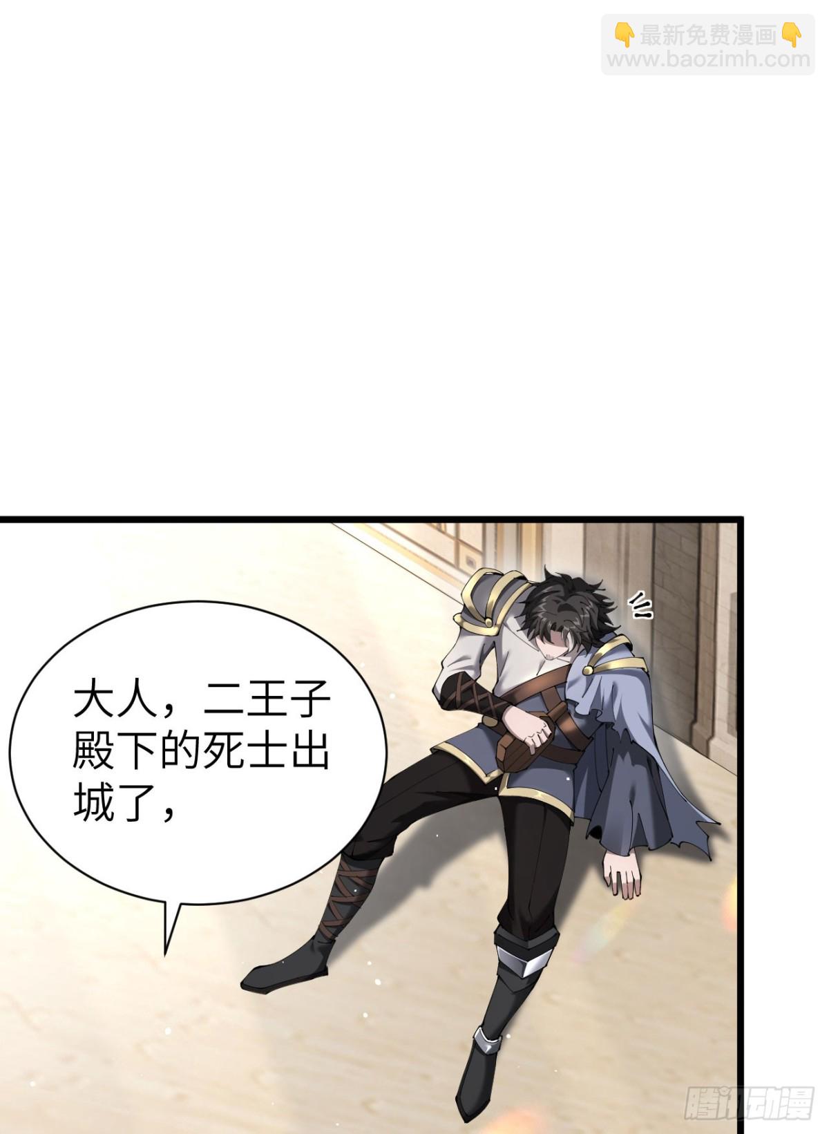 家族影子的背叛 - 25 再度入魔(1/2) - 4