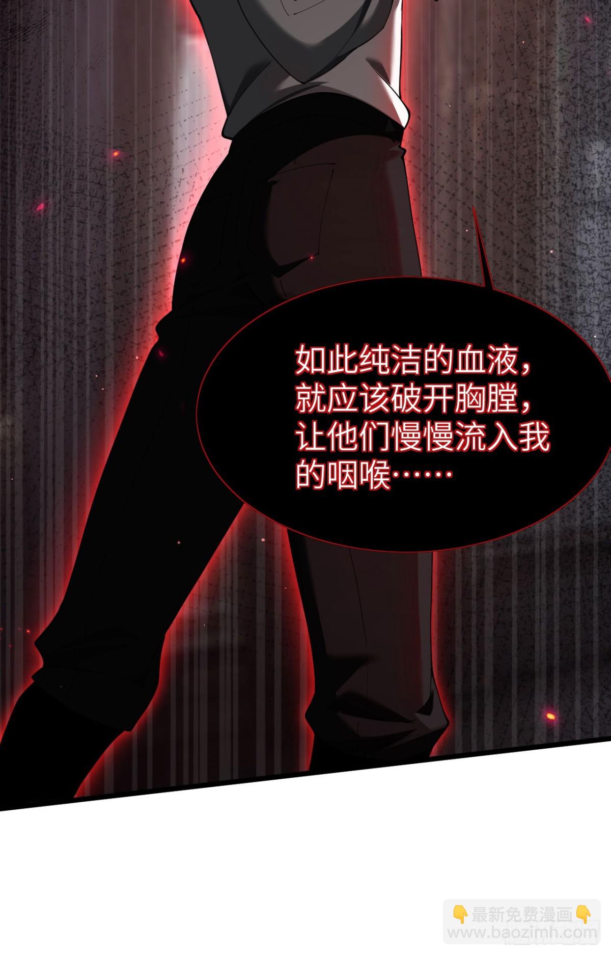 家族影子的背叛 - 25 再度入魔(1/2) - 1