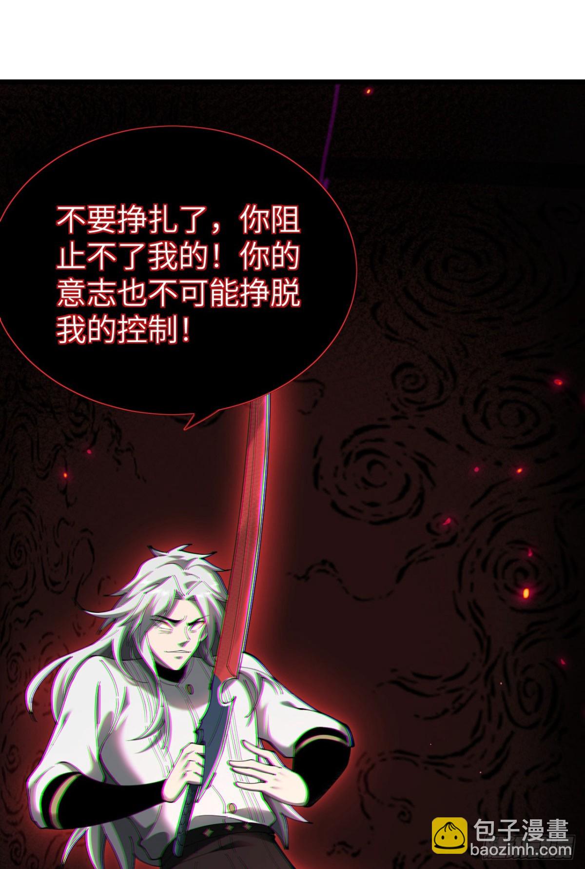 家族影子的背叛 - 25 再度入魔(1/2) - 8