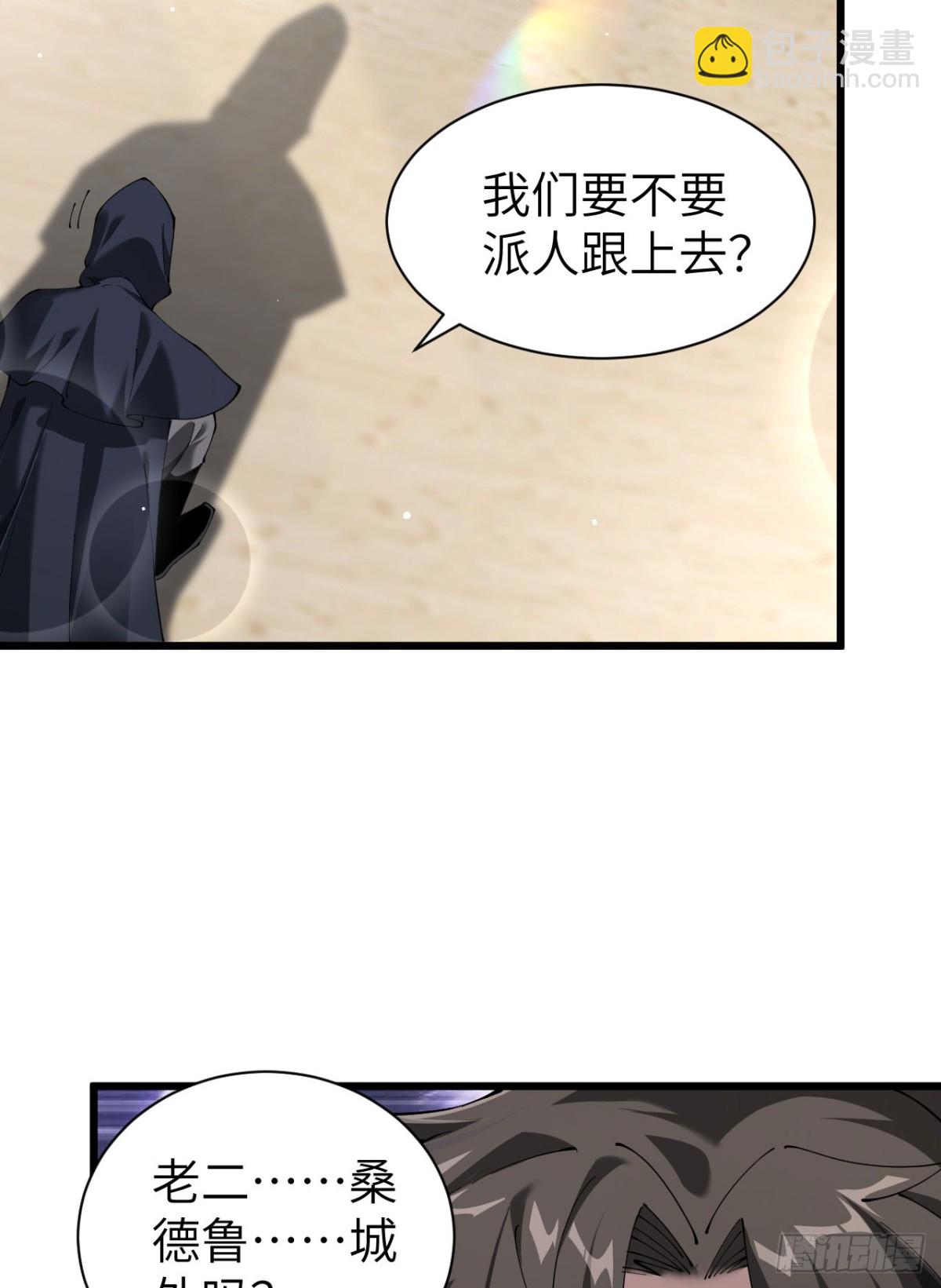 家族影子的背叛 - 25 再度入魔(1/2) - 5