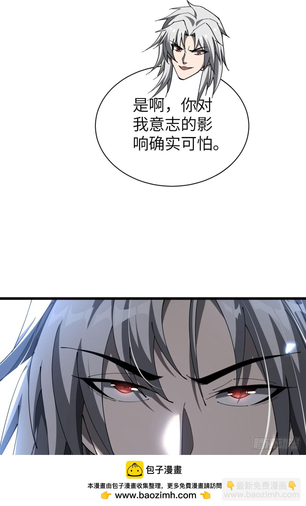 家族影子的背叛 - 25 再度入魔(1/2) - 2