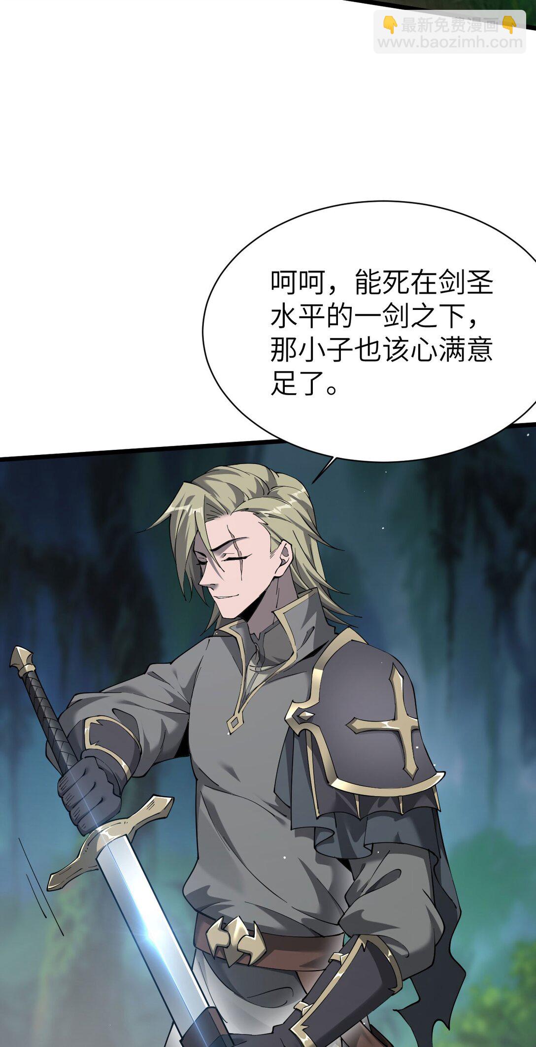 家族影子的背叛 - 29 五頭龍(1/2) - 5