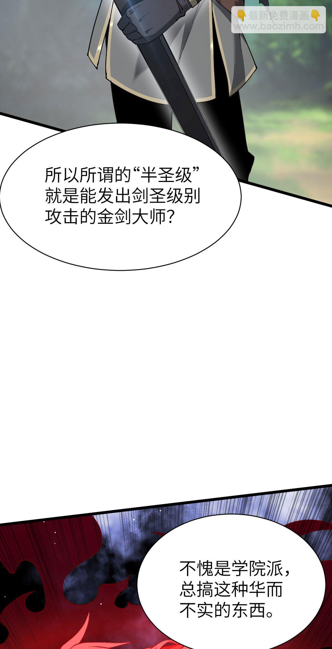家族影子的背叛 - 29 五頭龍(1/2) - 6