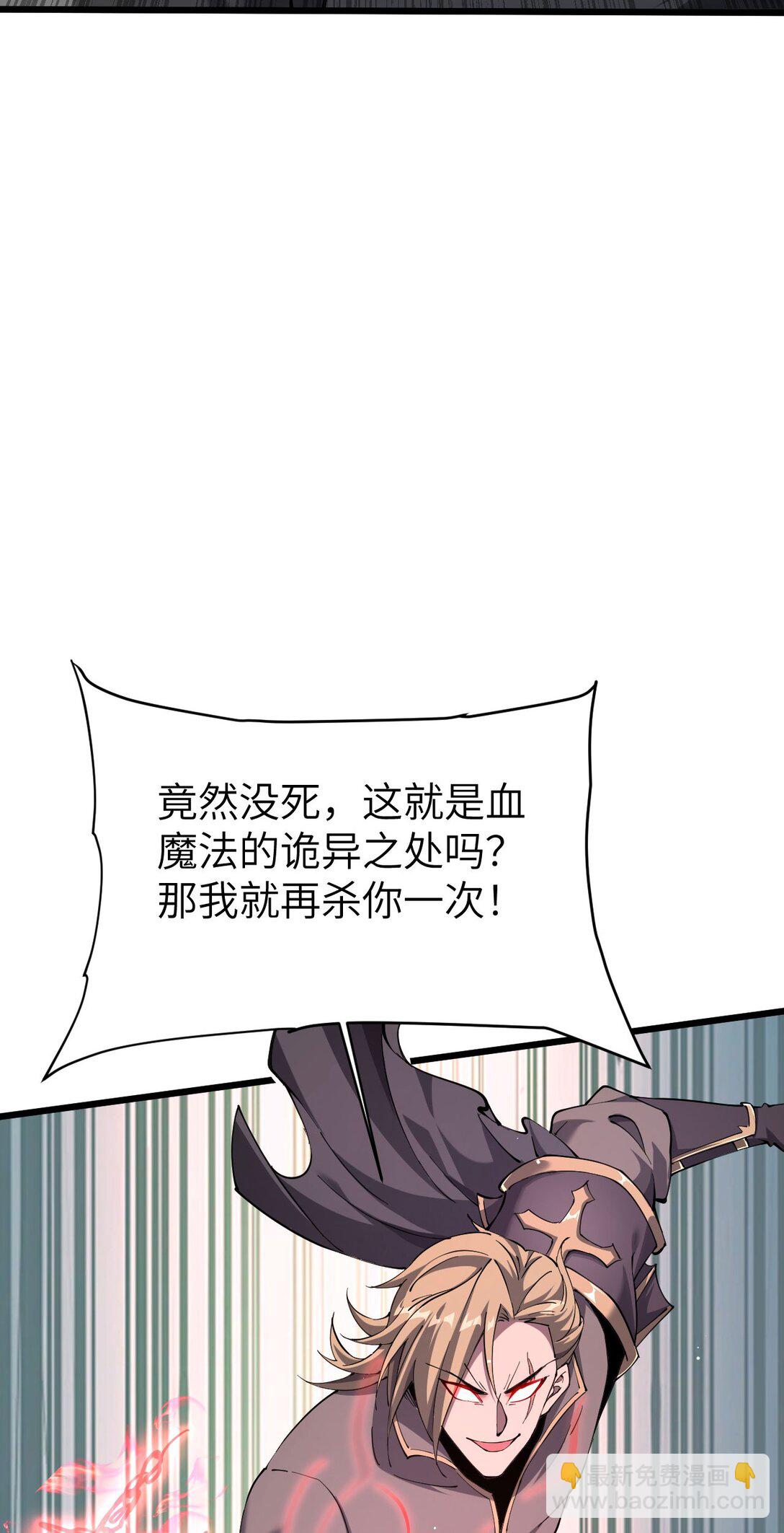 家族影子的背叛 - 29 五頭龍(1/2) - 8