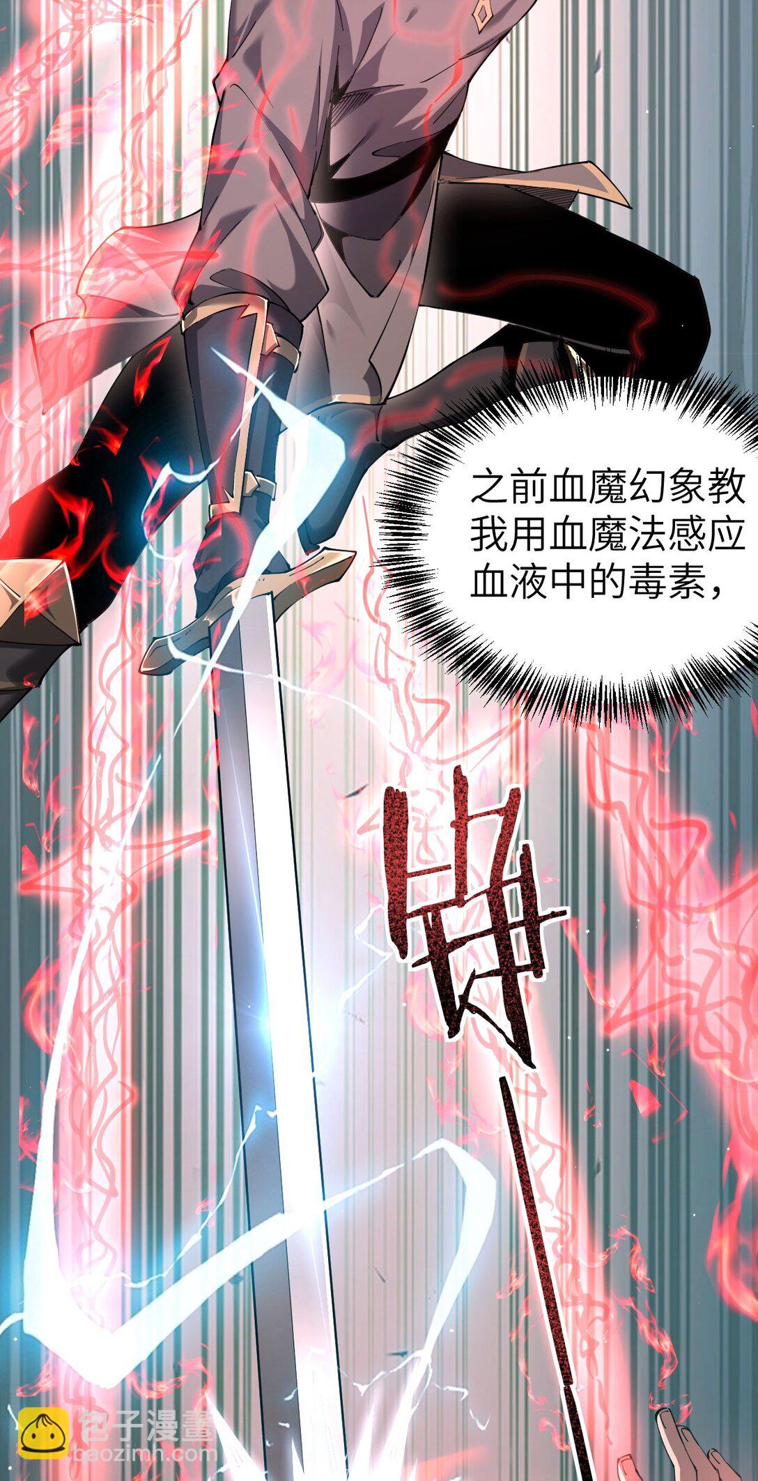 家族影子的背叛 - 29 五頭龍(1/2) - 1