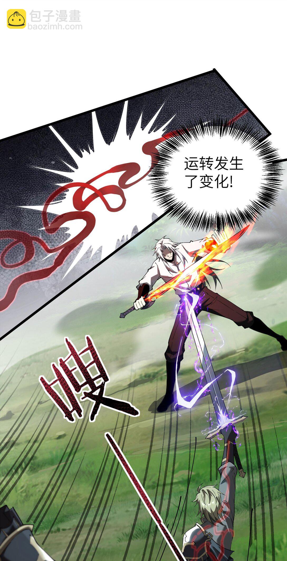 家族影子的背叛 - 29 五頭龍(1/2) - 3