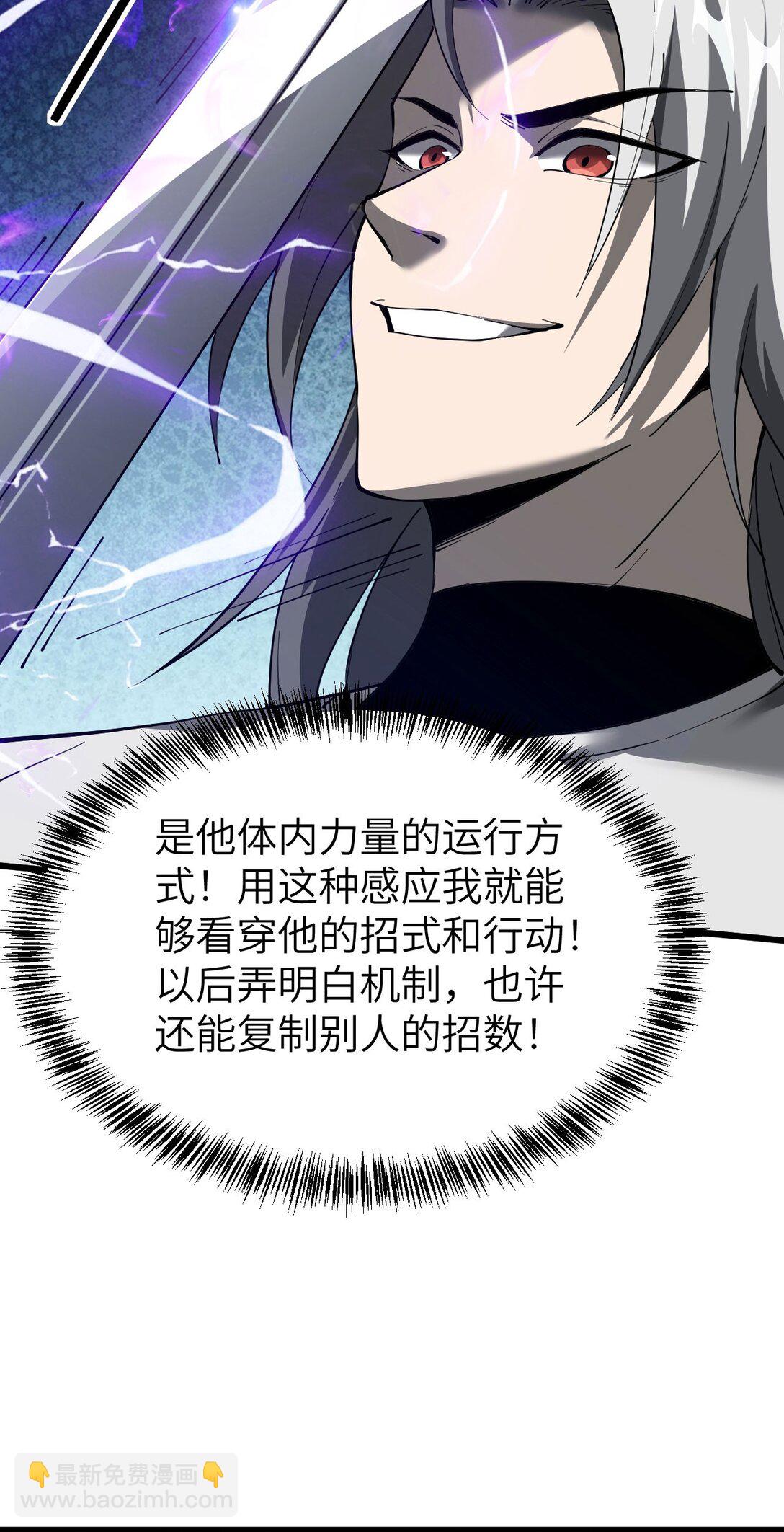 家族影子的背叛 - 29 五頭龍(1/2) - 5