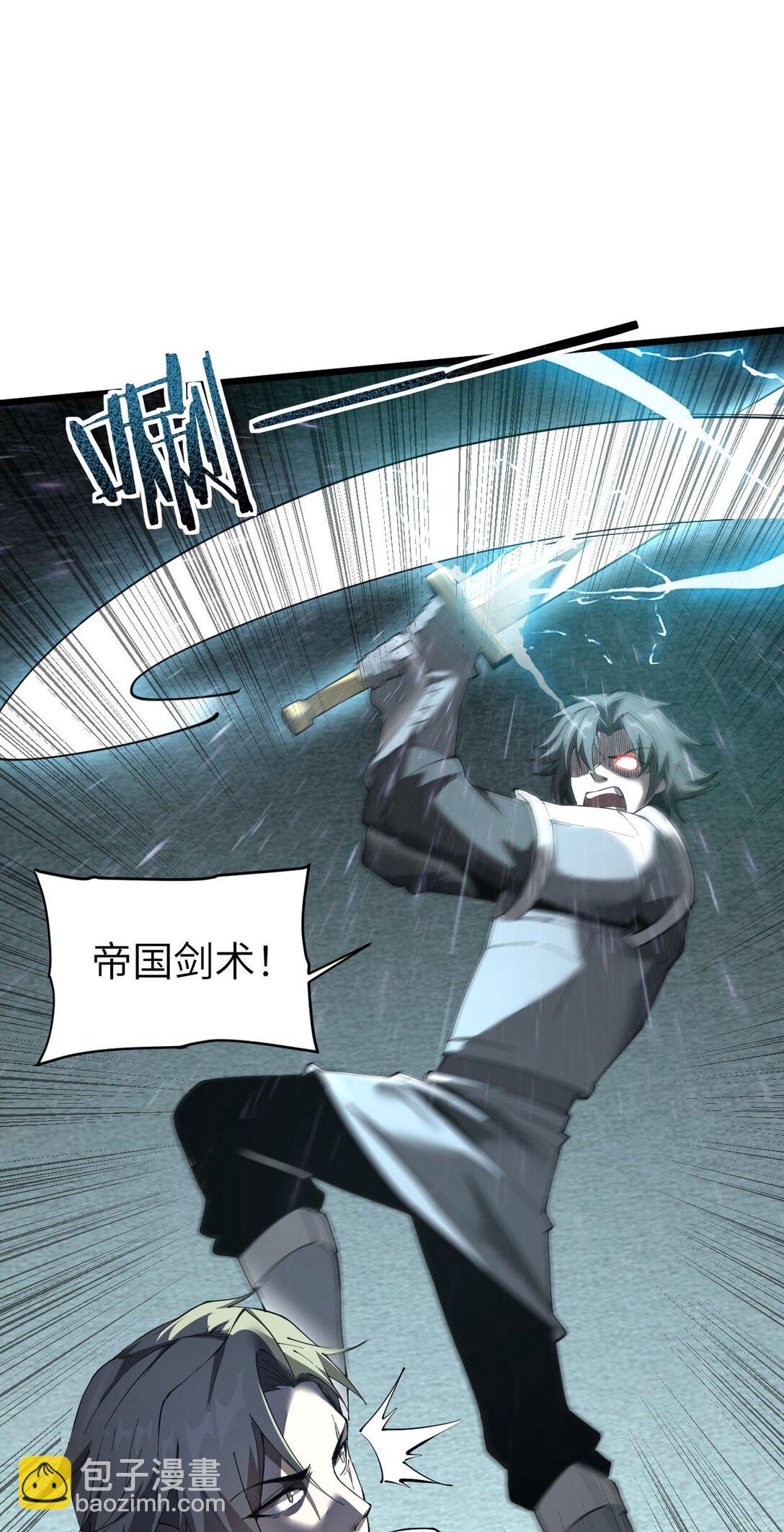 家族影子的背叛 - 29 五頭龍(1/2) - 7
