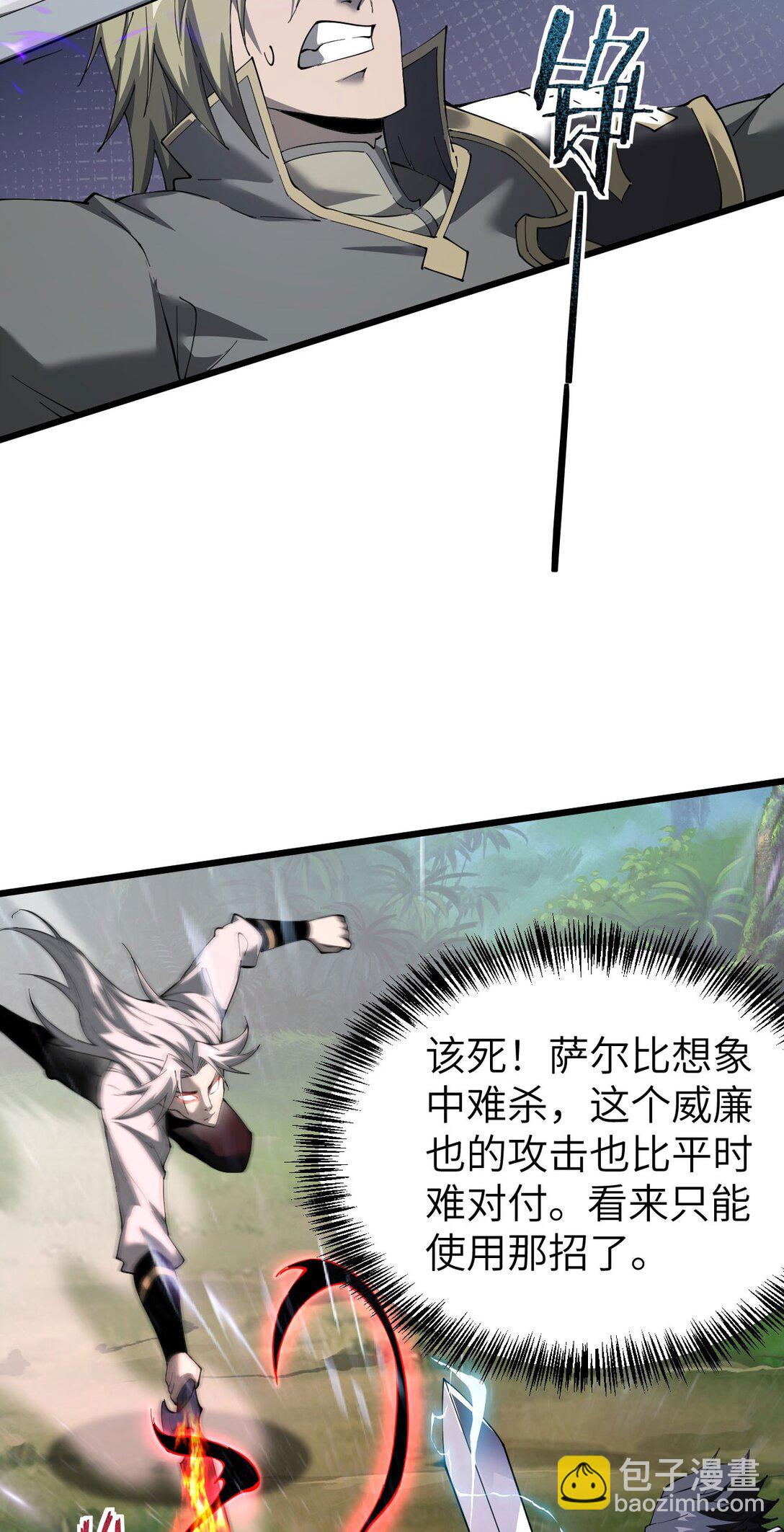 家族影子的背叛 - 29 五頭龍(1/2) - 1