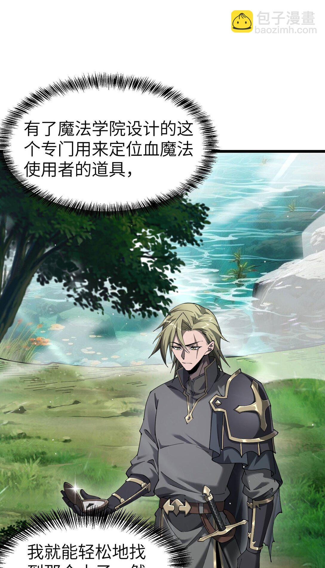 家族影子的背叛 - 29 五頭龍(1/2) - 3