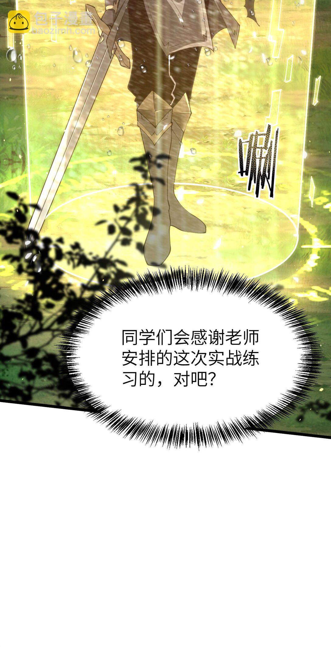 家族影子的背叛 - 29 五頭龍(1/2) - 2