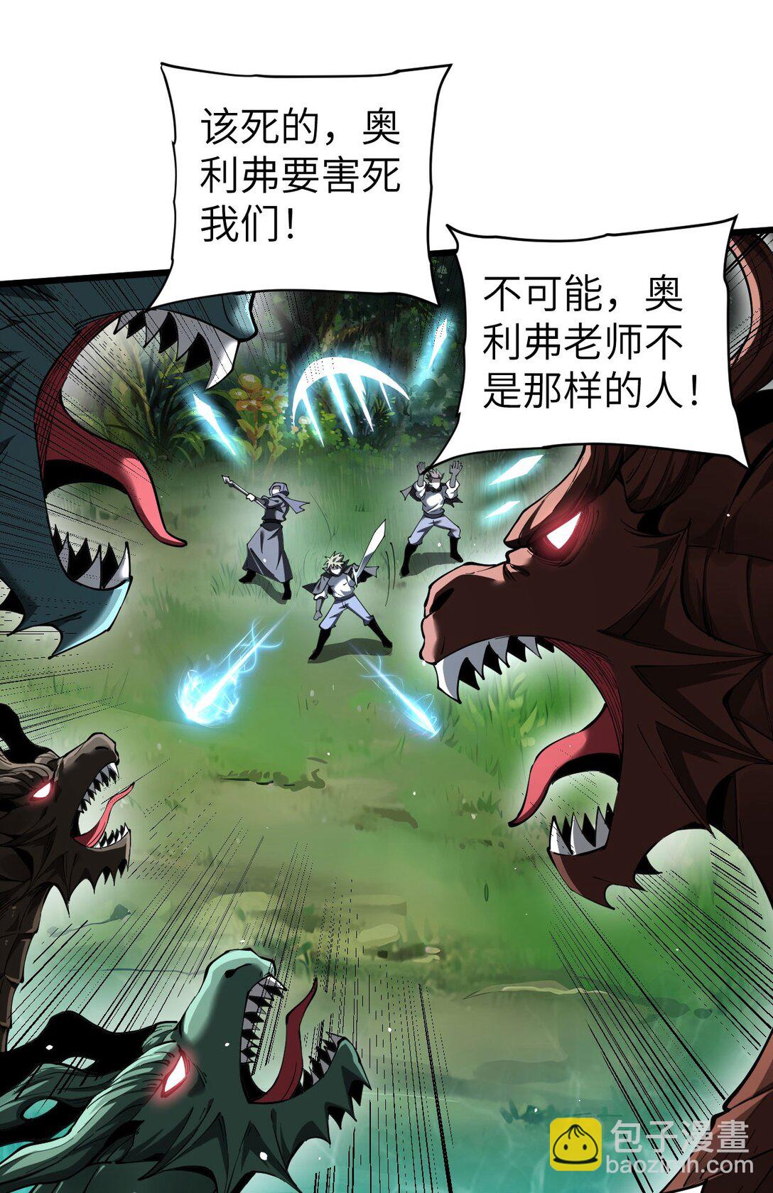 家族影子的背叛 - 29 五頭龍(1/2) - 3