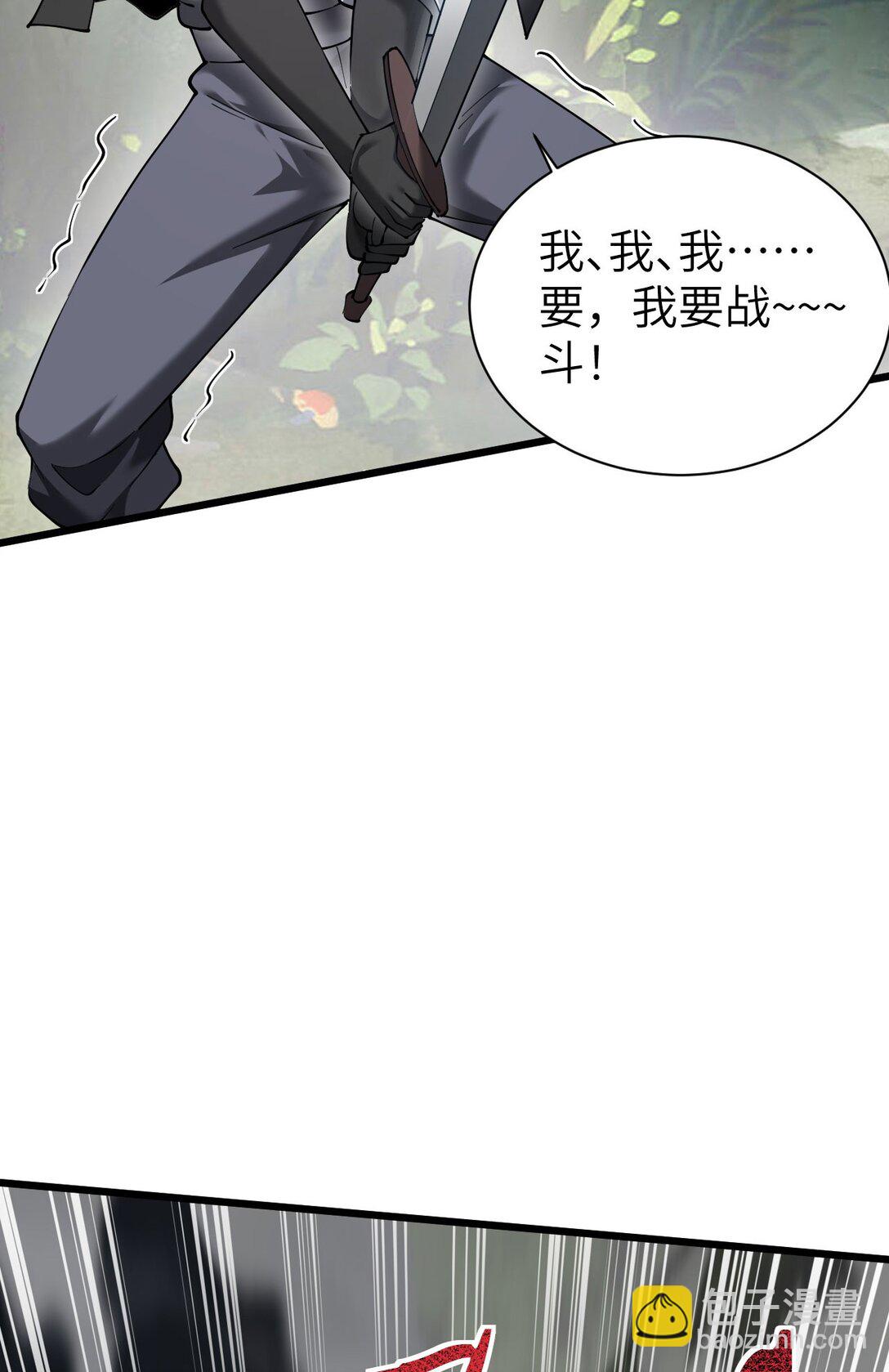 家族影子的背叛 - 29 五頭龍(1/2) - 7