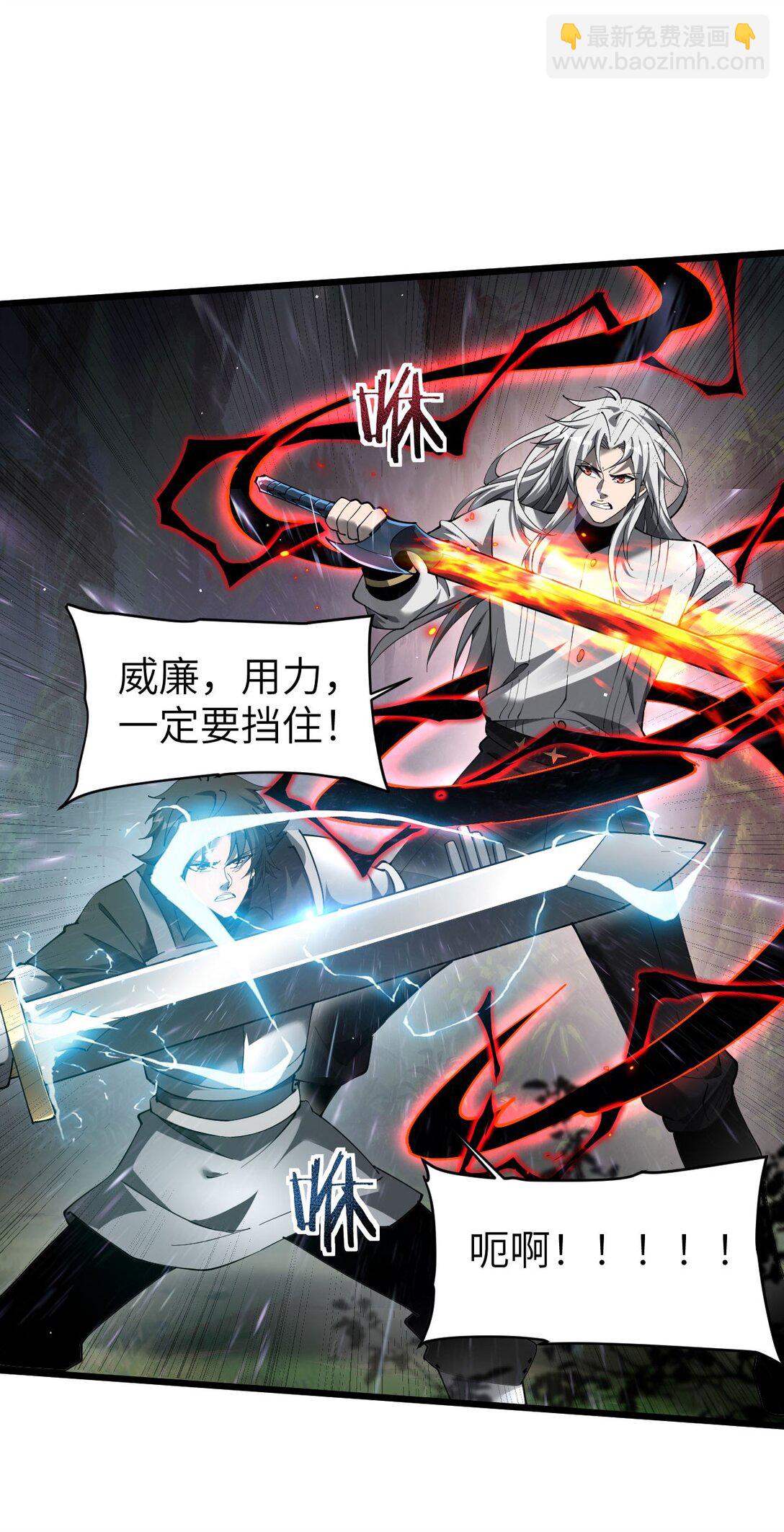 家族影子的背叛 - 29 五頭龍(1/2) - 3