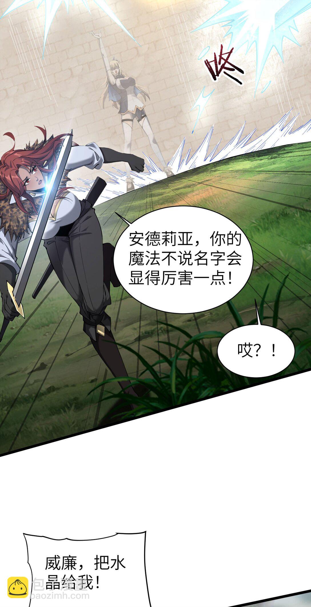 家族影子的背叛 - 29 五頭龍(1/2) - 6