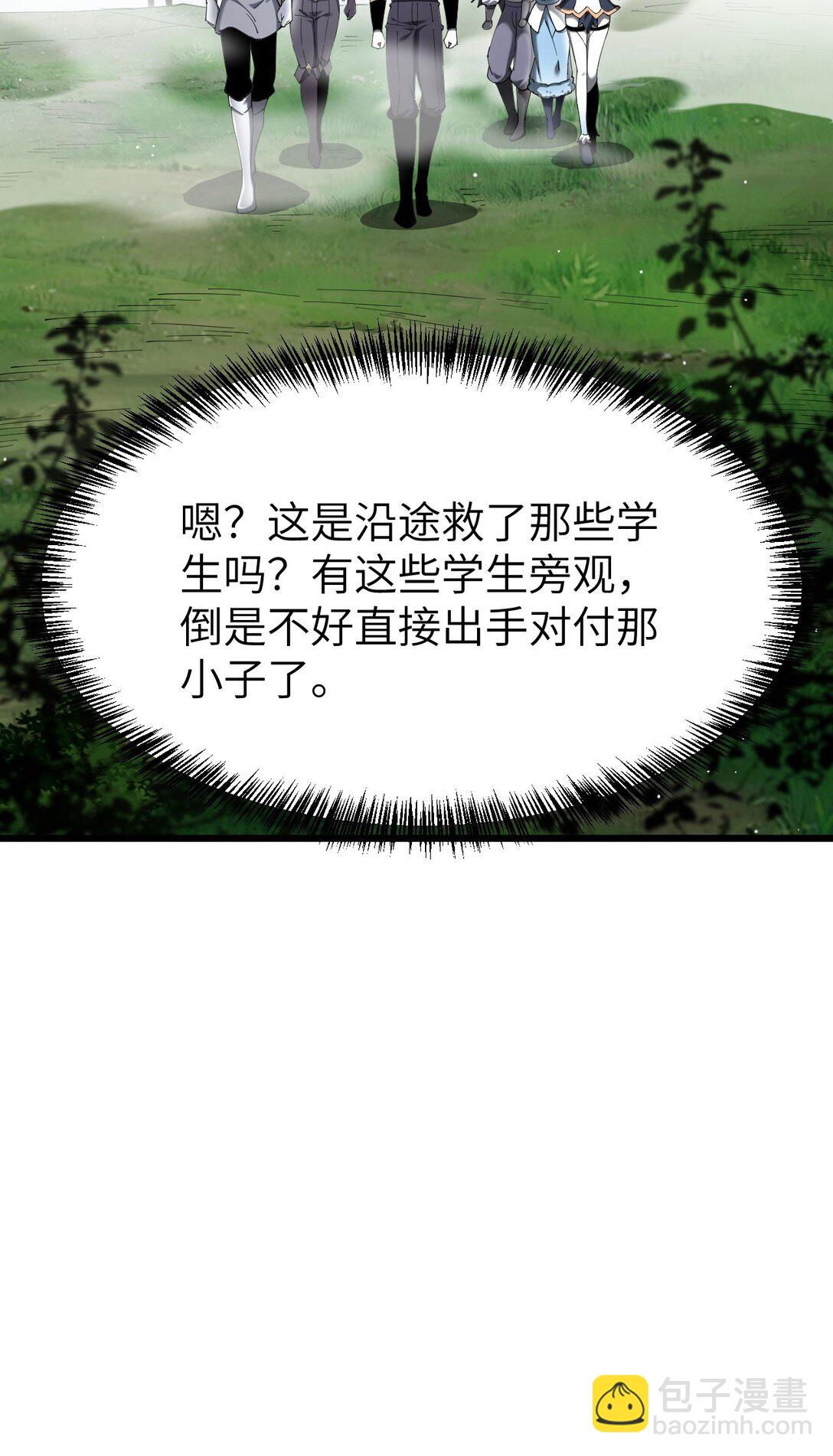 家族影子的背叛 - 29 五頭龍(1/2) - 5