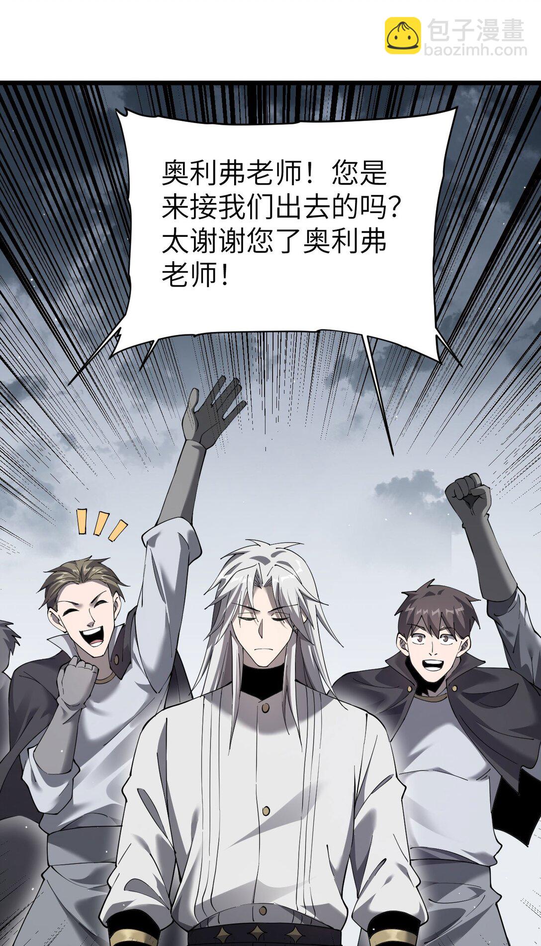 家族影子的背叛 - 29 五頭龍(1/2) - 6