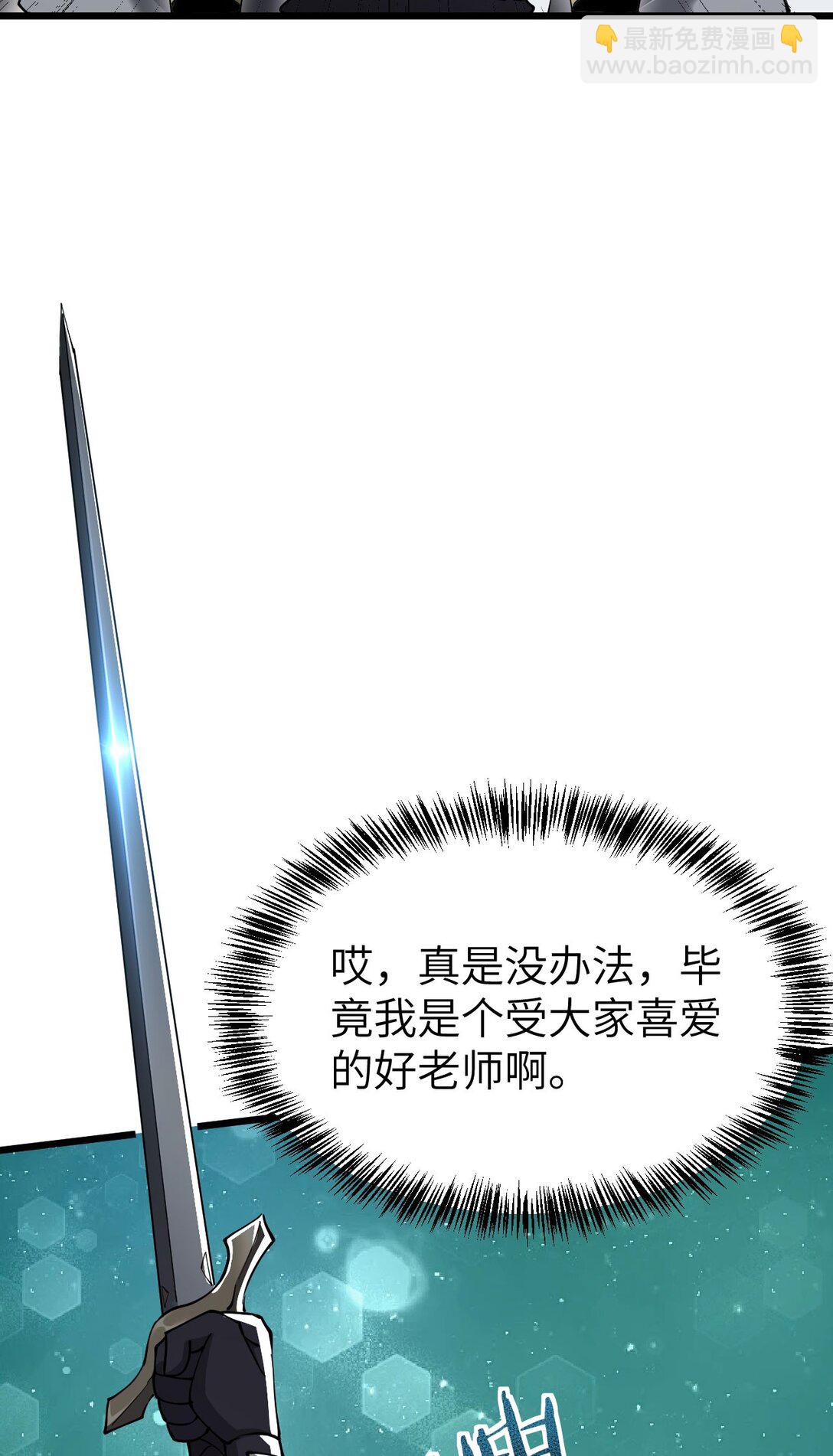 家族影子的背叛 - 29 五頭龍(1/2) - 7