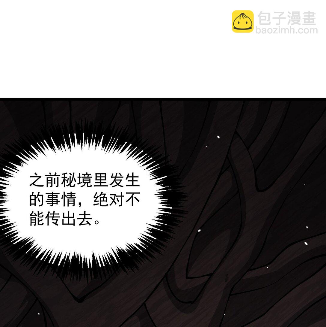 家族影子的背叛 - 31 對峙 - 5