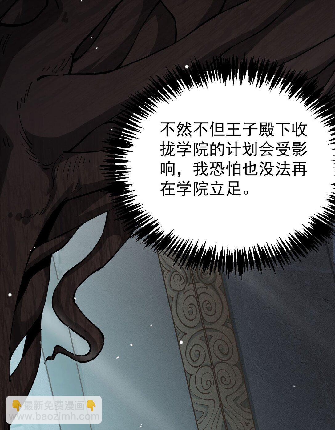 家族影子的背叛 - 31 對峙 - 6