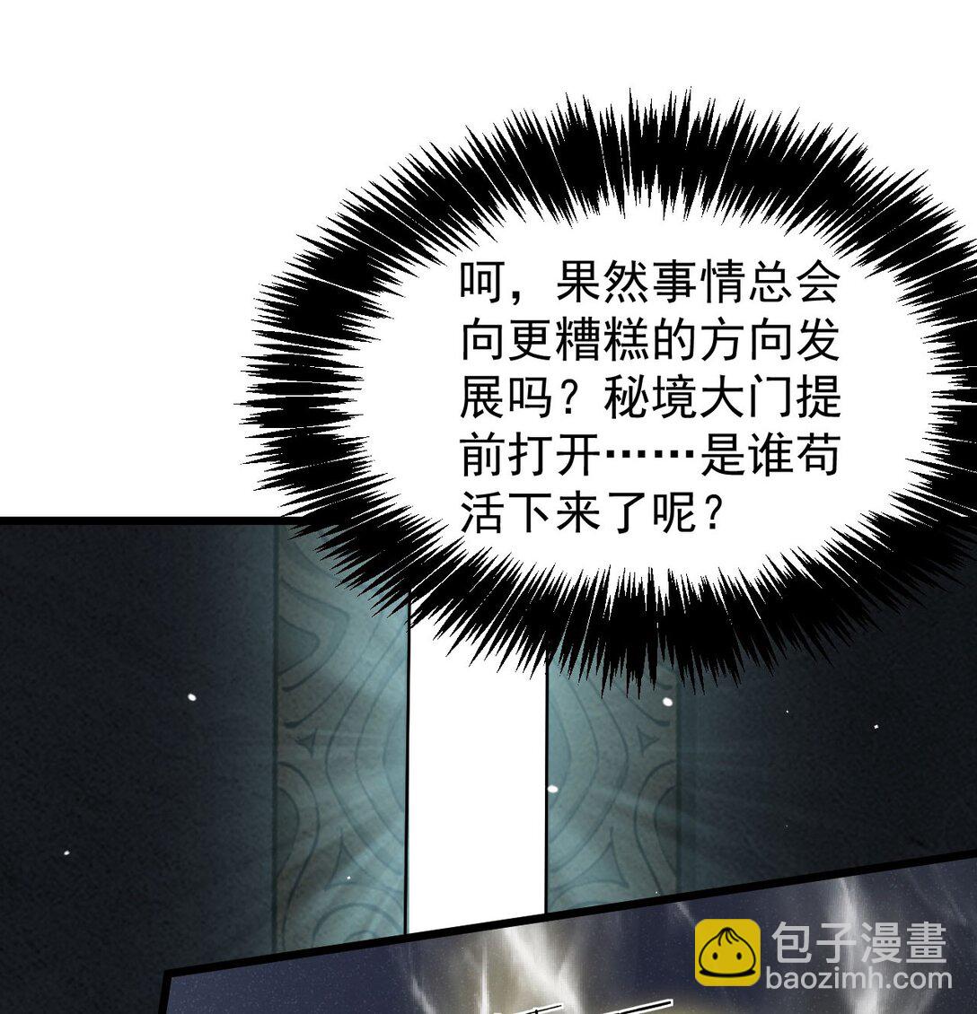 家族影子的背叛 - 31 對峙 - 2