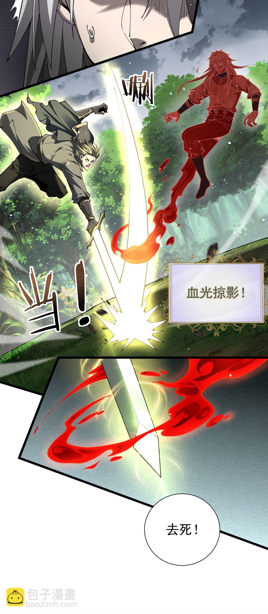 家族影子的背叛 - 31 對峙 - 5