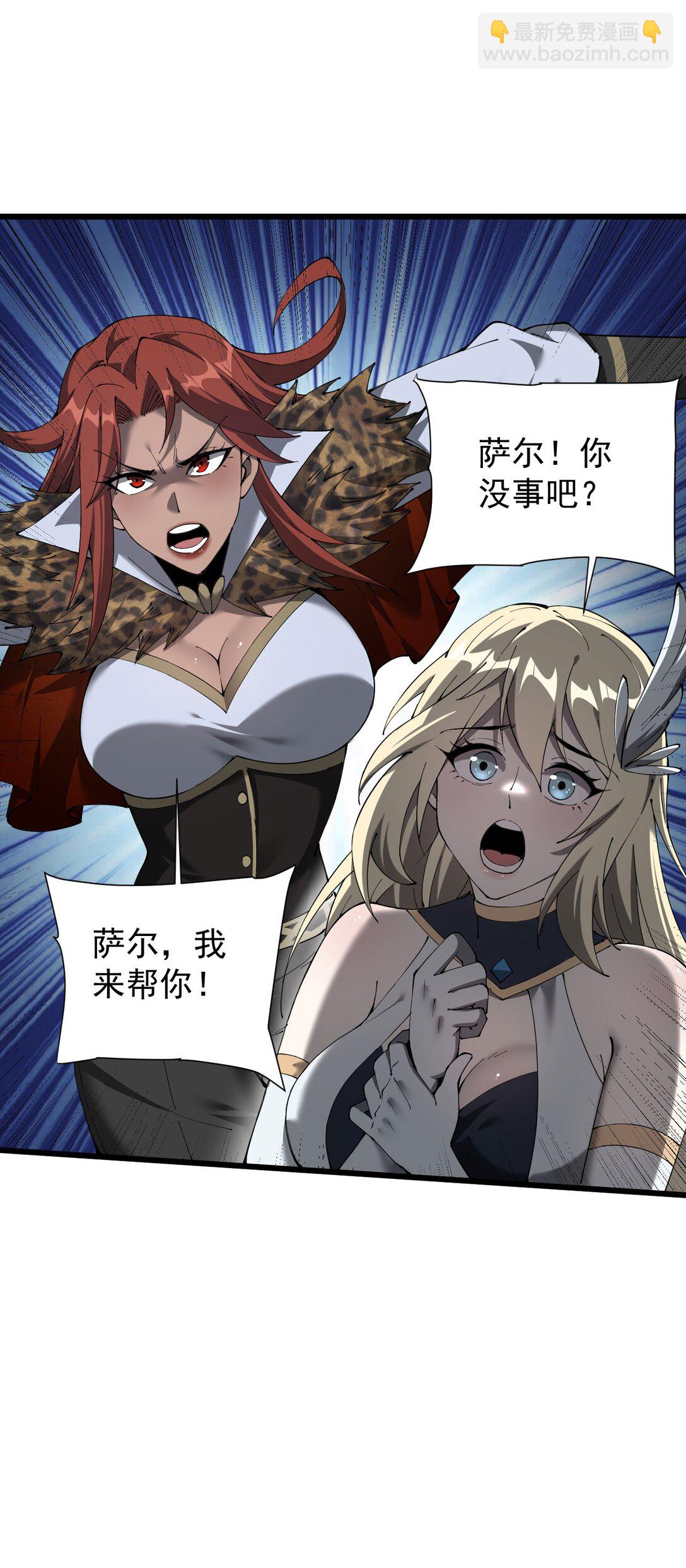 家族影子的背叛 - 31 對峙 - 6