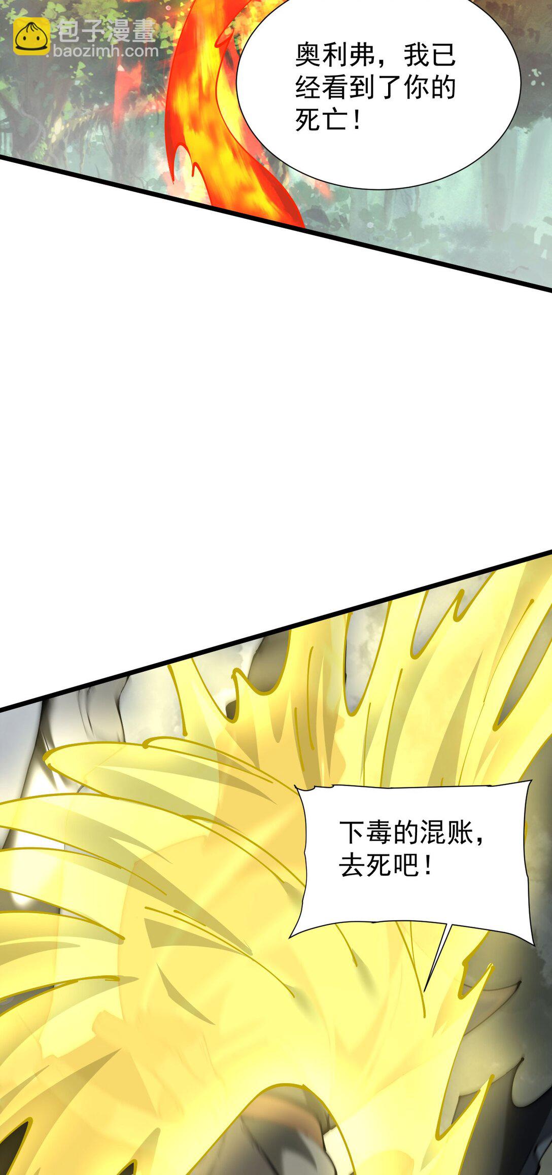 家族影子的背叛 - 31 對峙 - 2