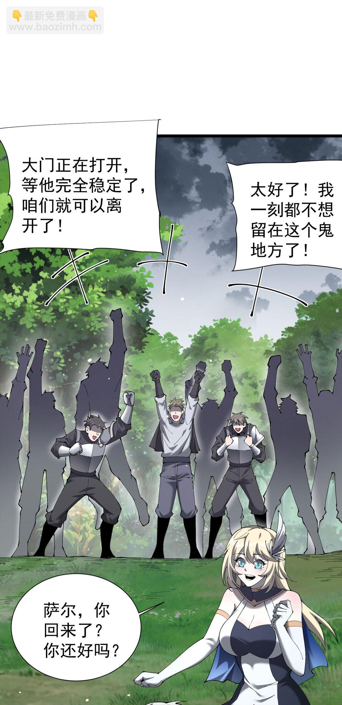 家族影子的背叛 - 31 對峙 - 3